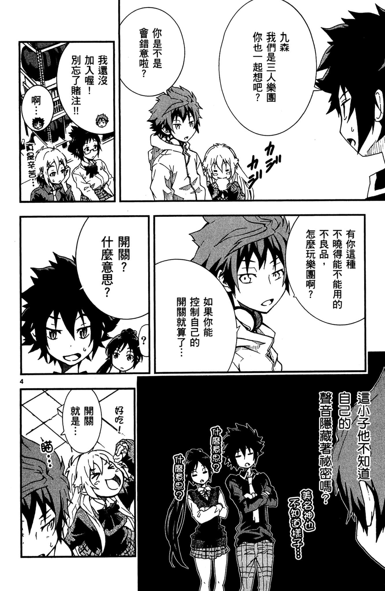 Page 137