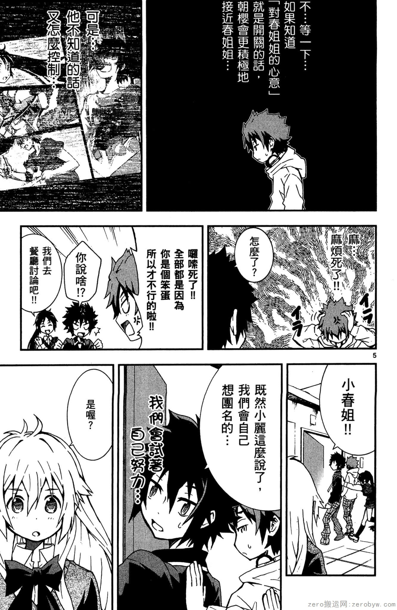 Page 138