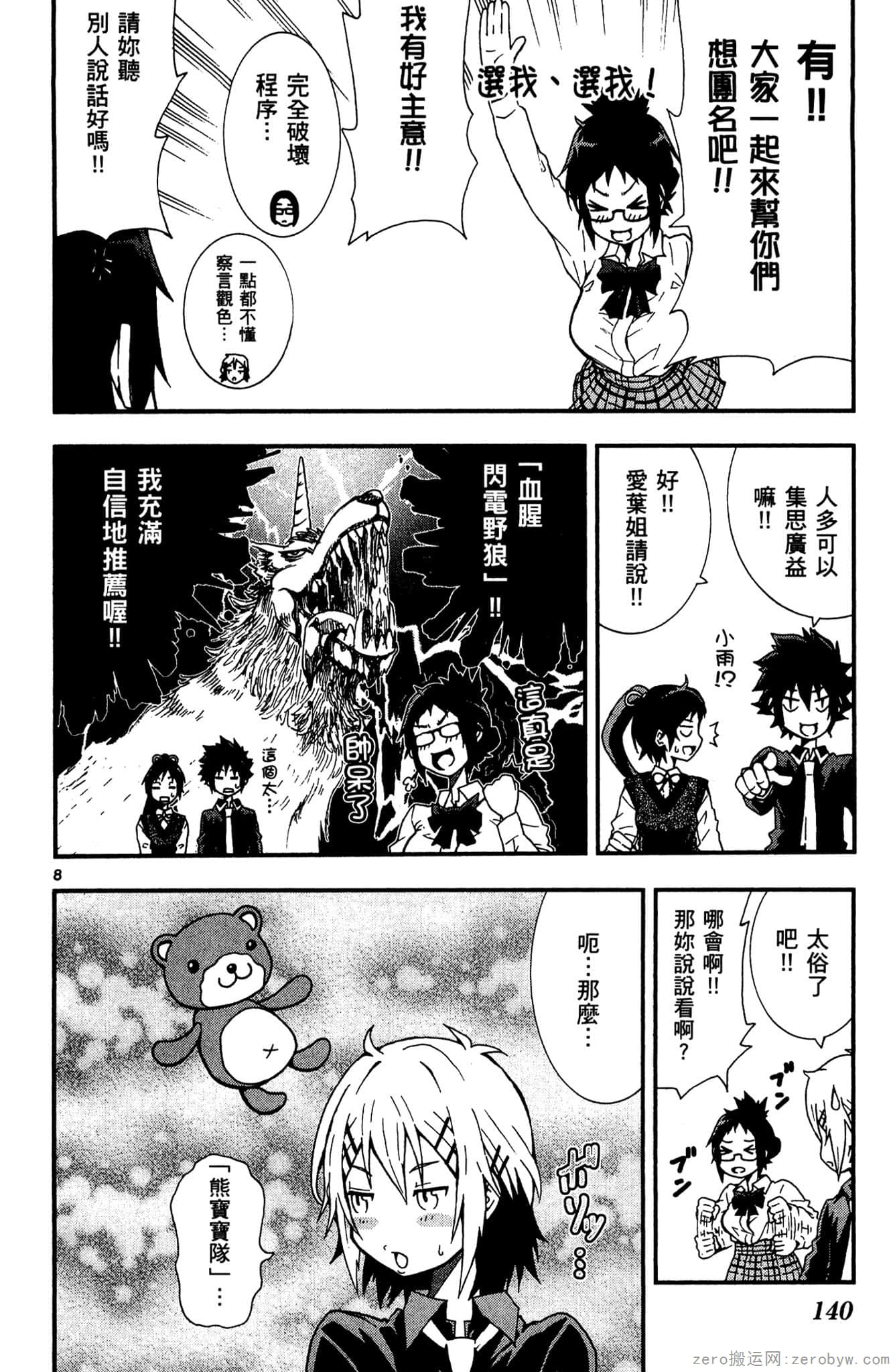 Page 141
