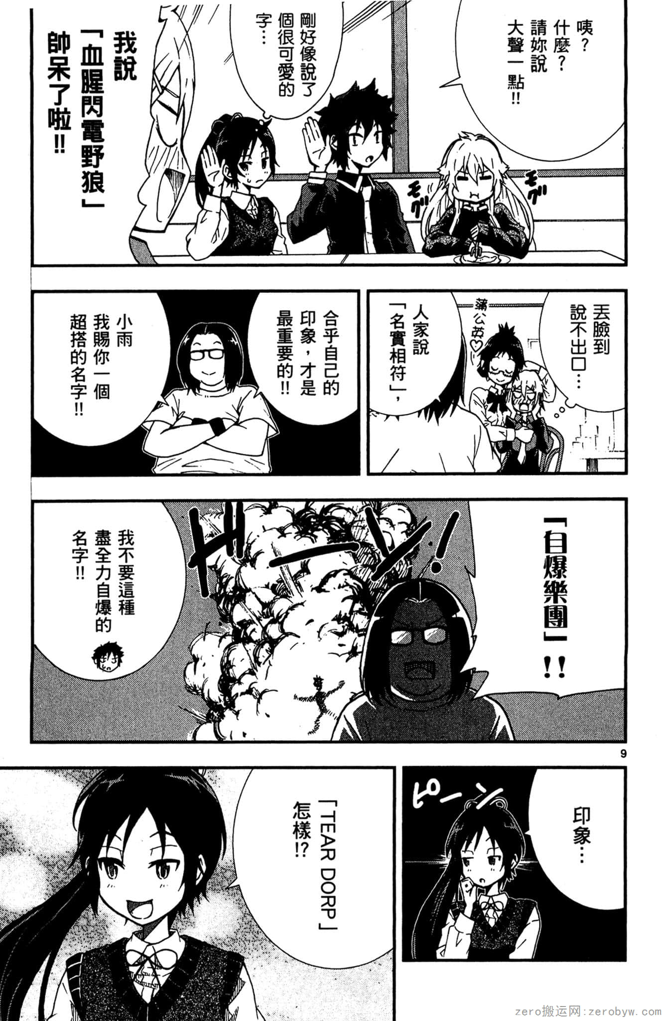 Page 142
