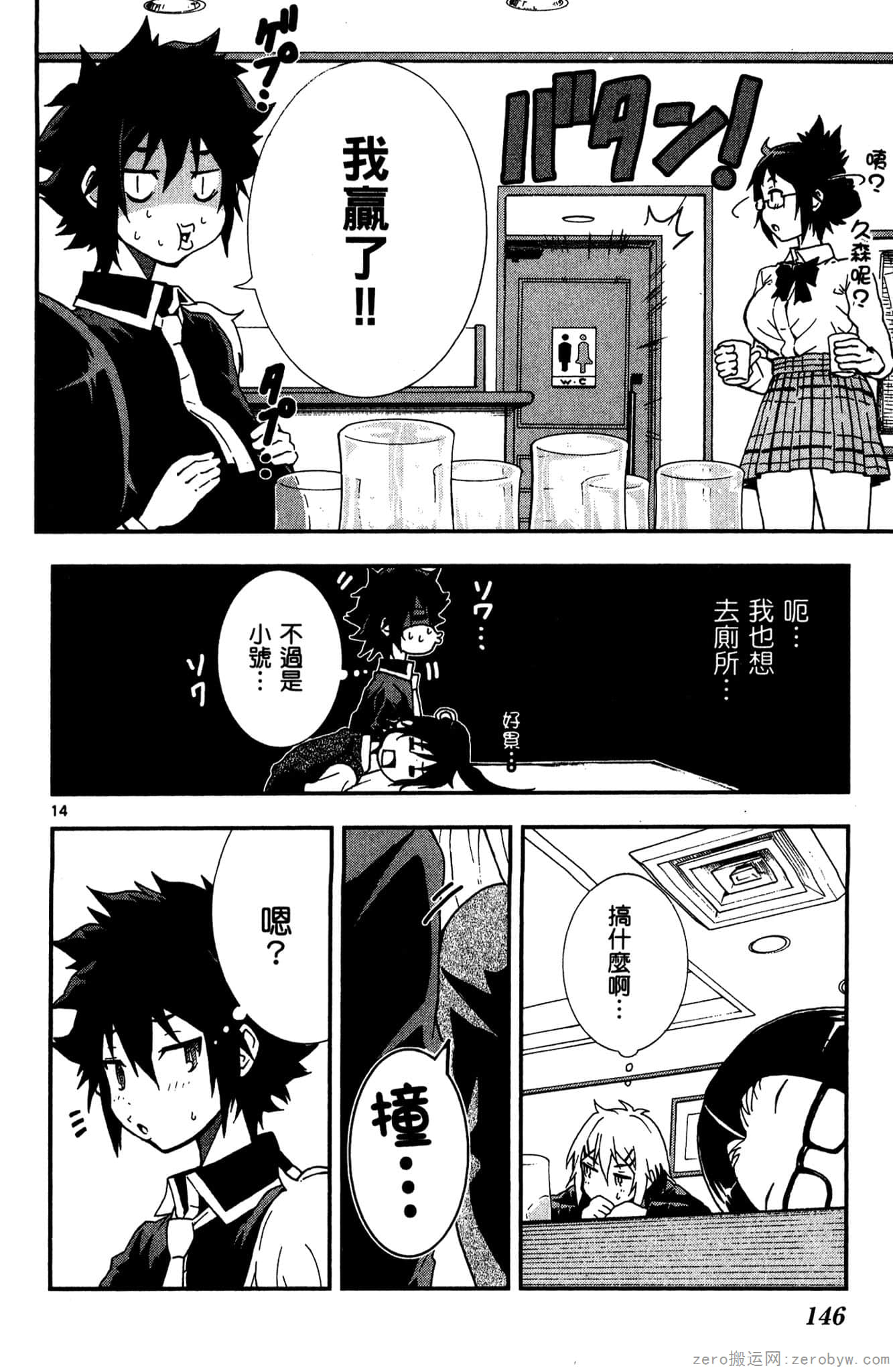 Page 147