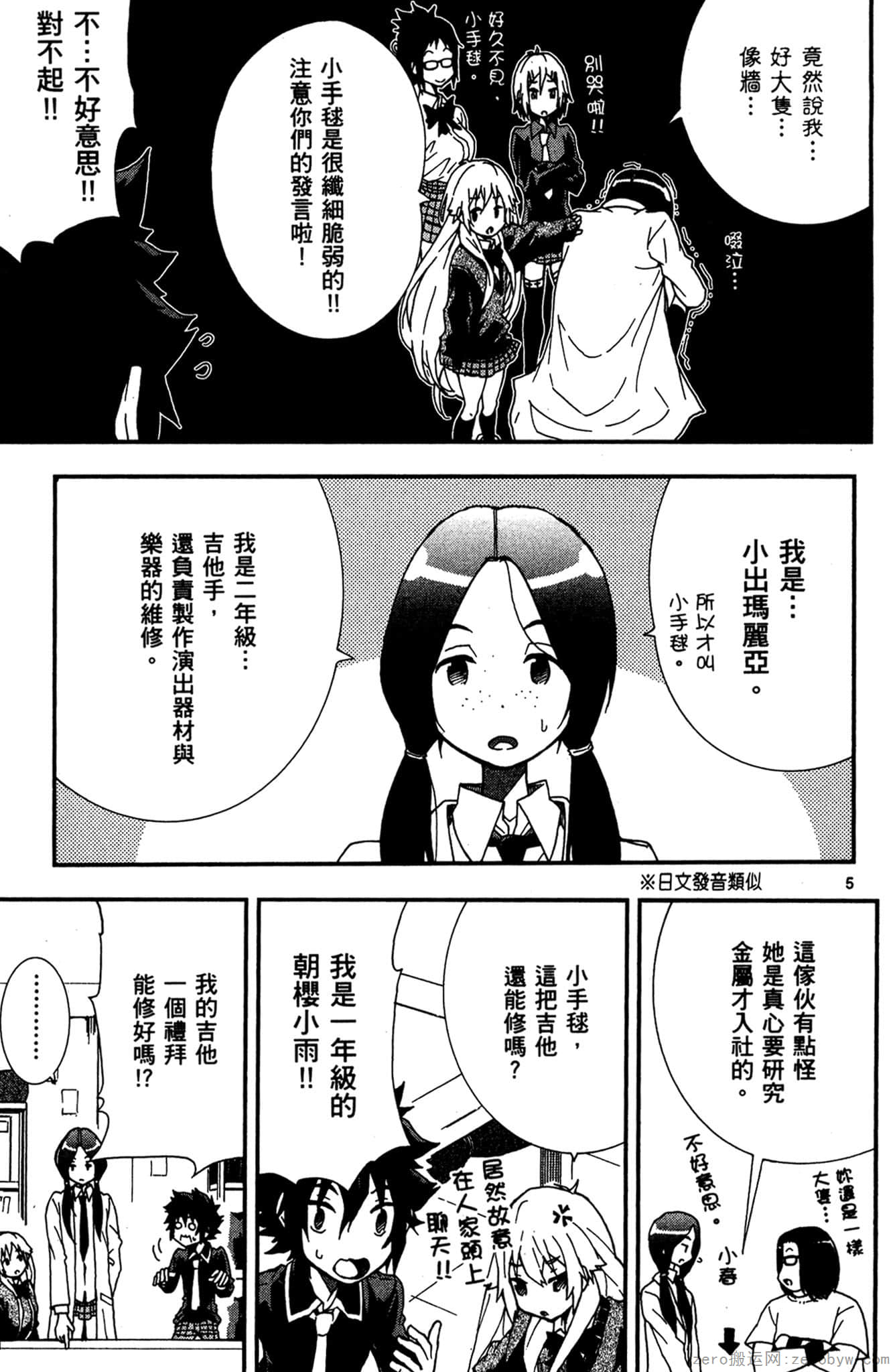 Page 168
