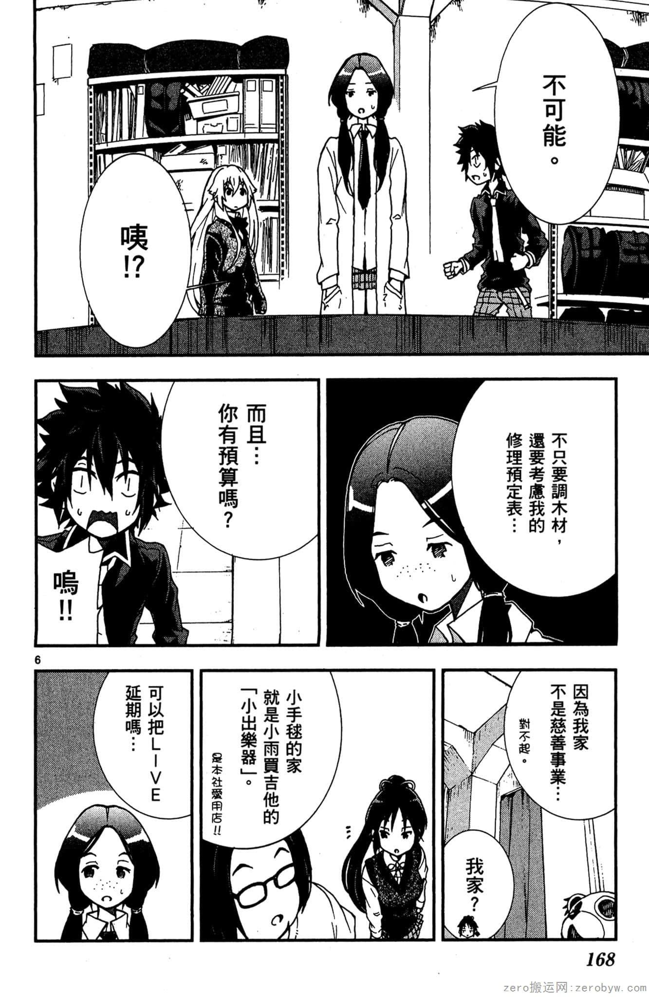 Page 169