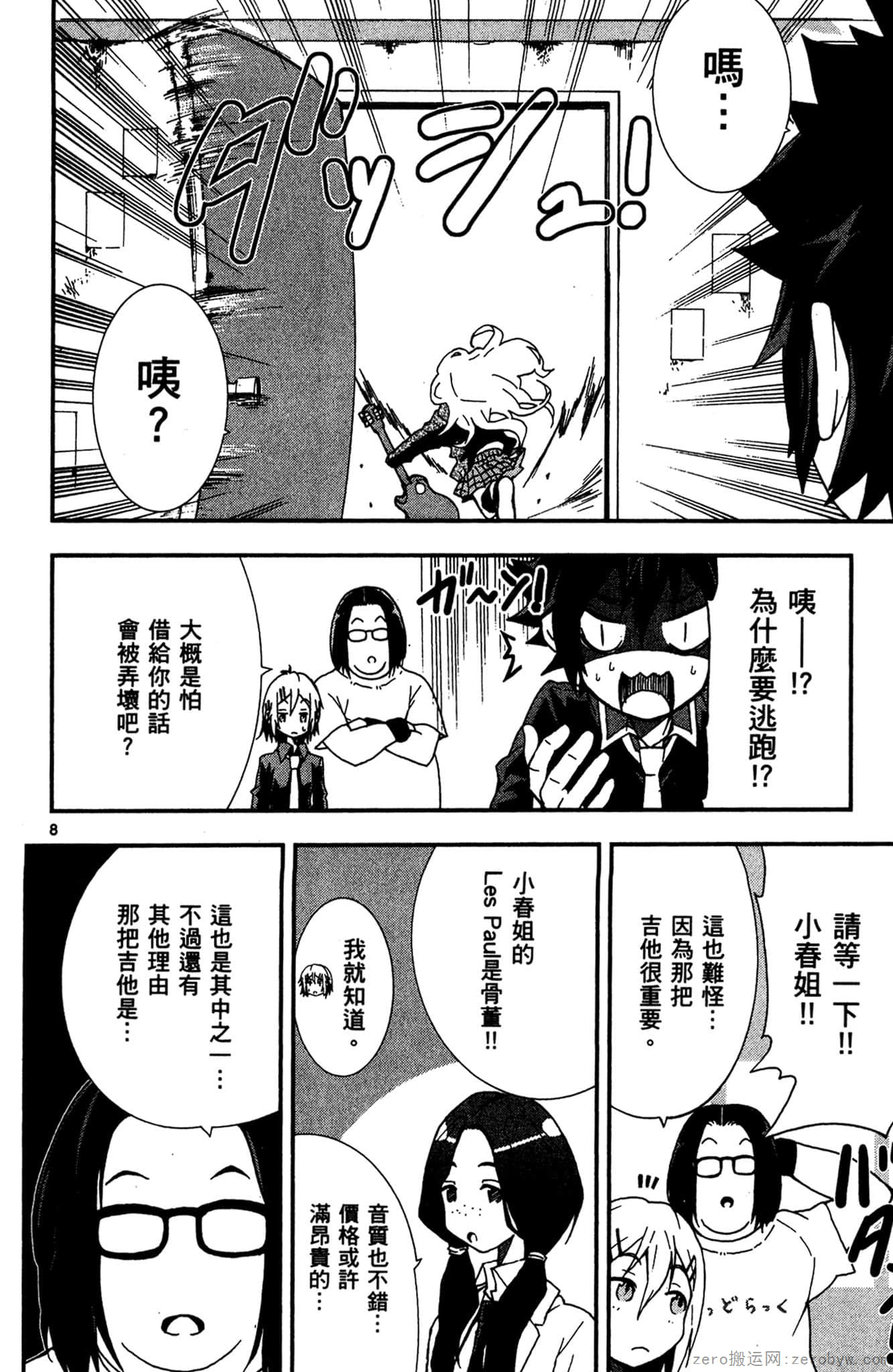 Page 171