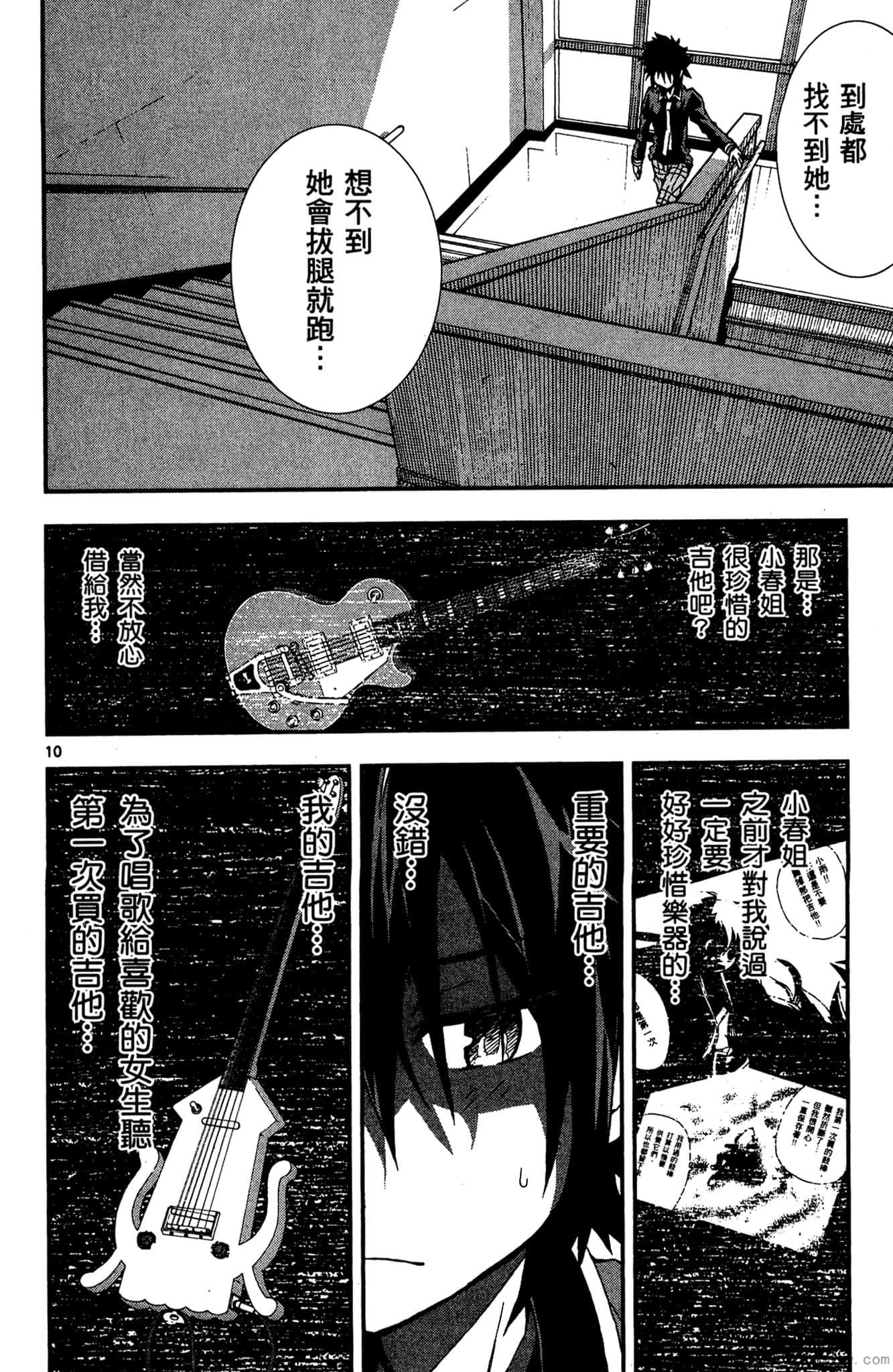 Page 173