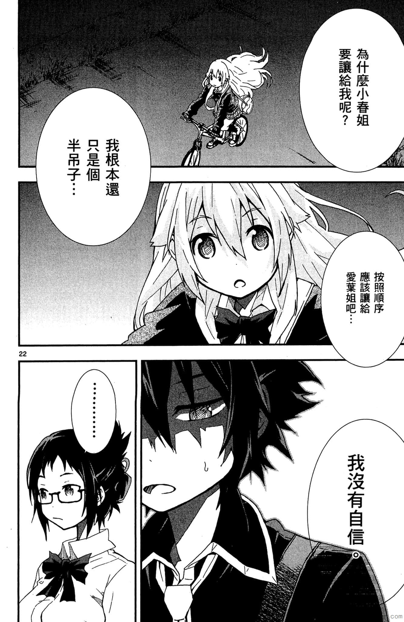 Page 185