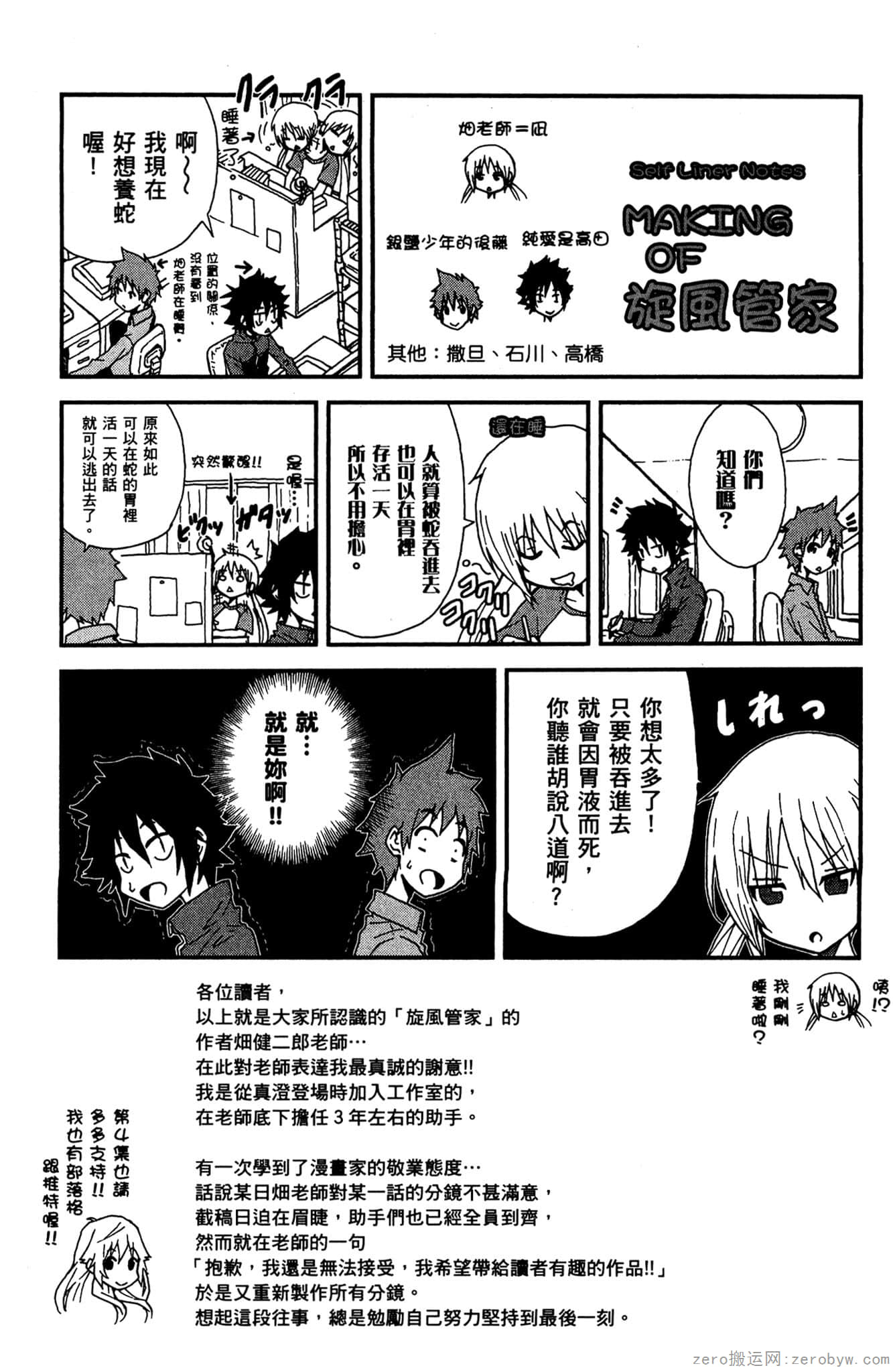 Page 194