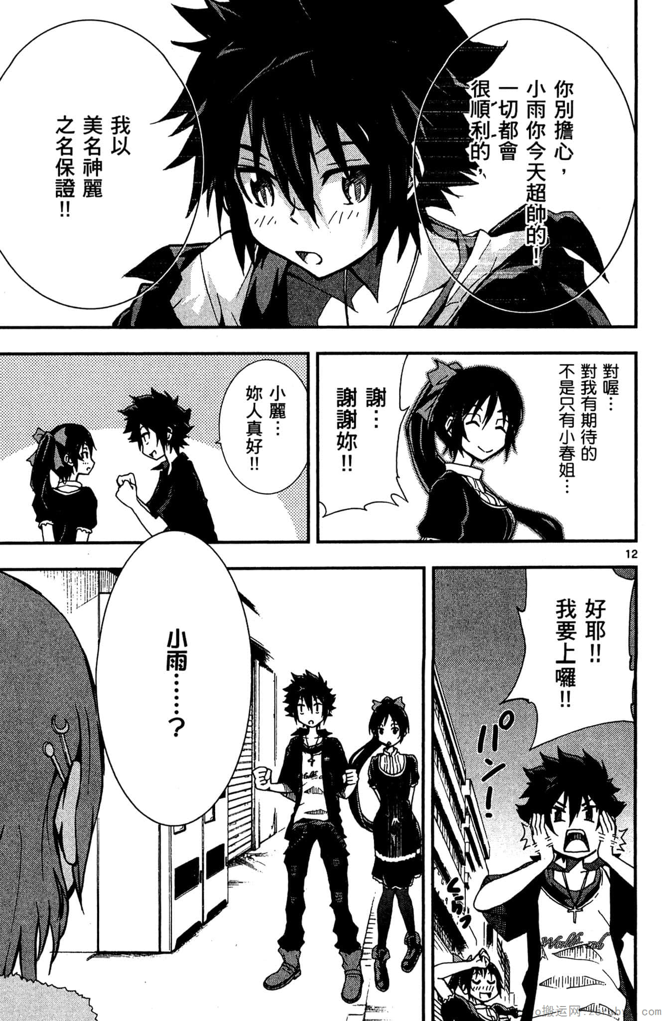 Page 18
