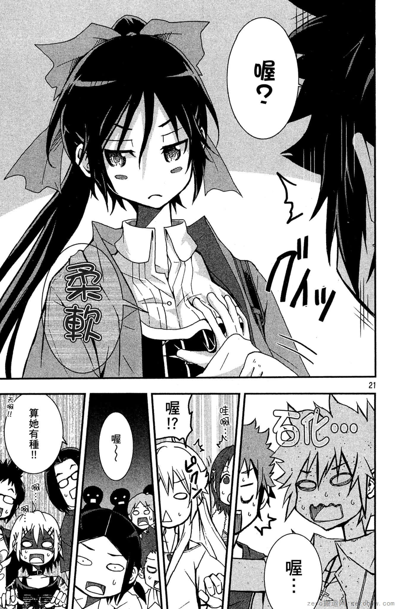 Page 54