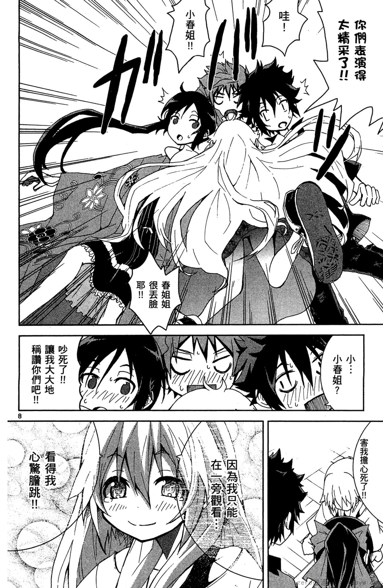 Page 73