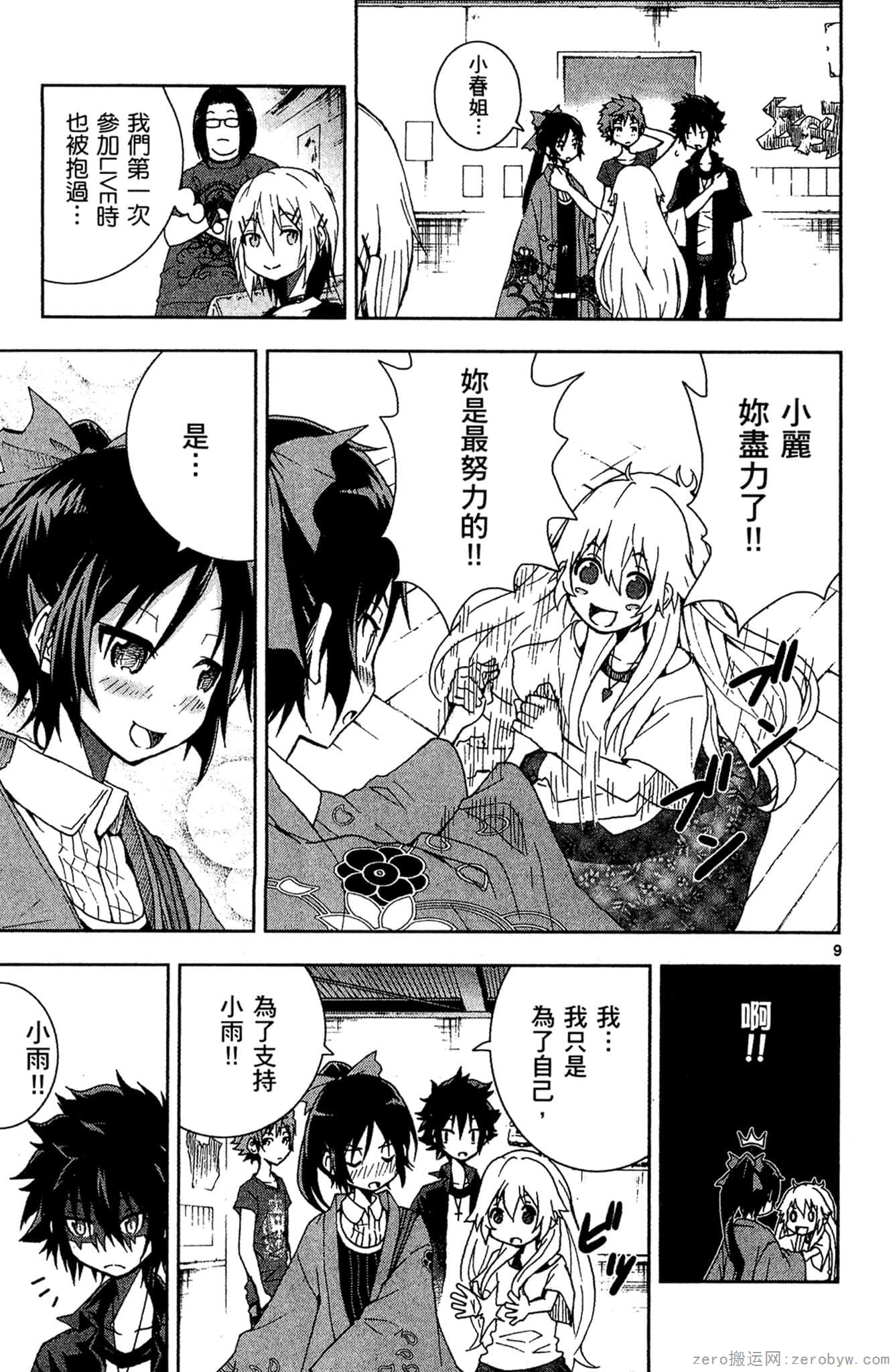 Page 74