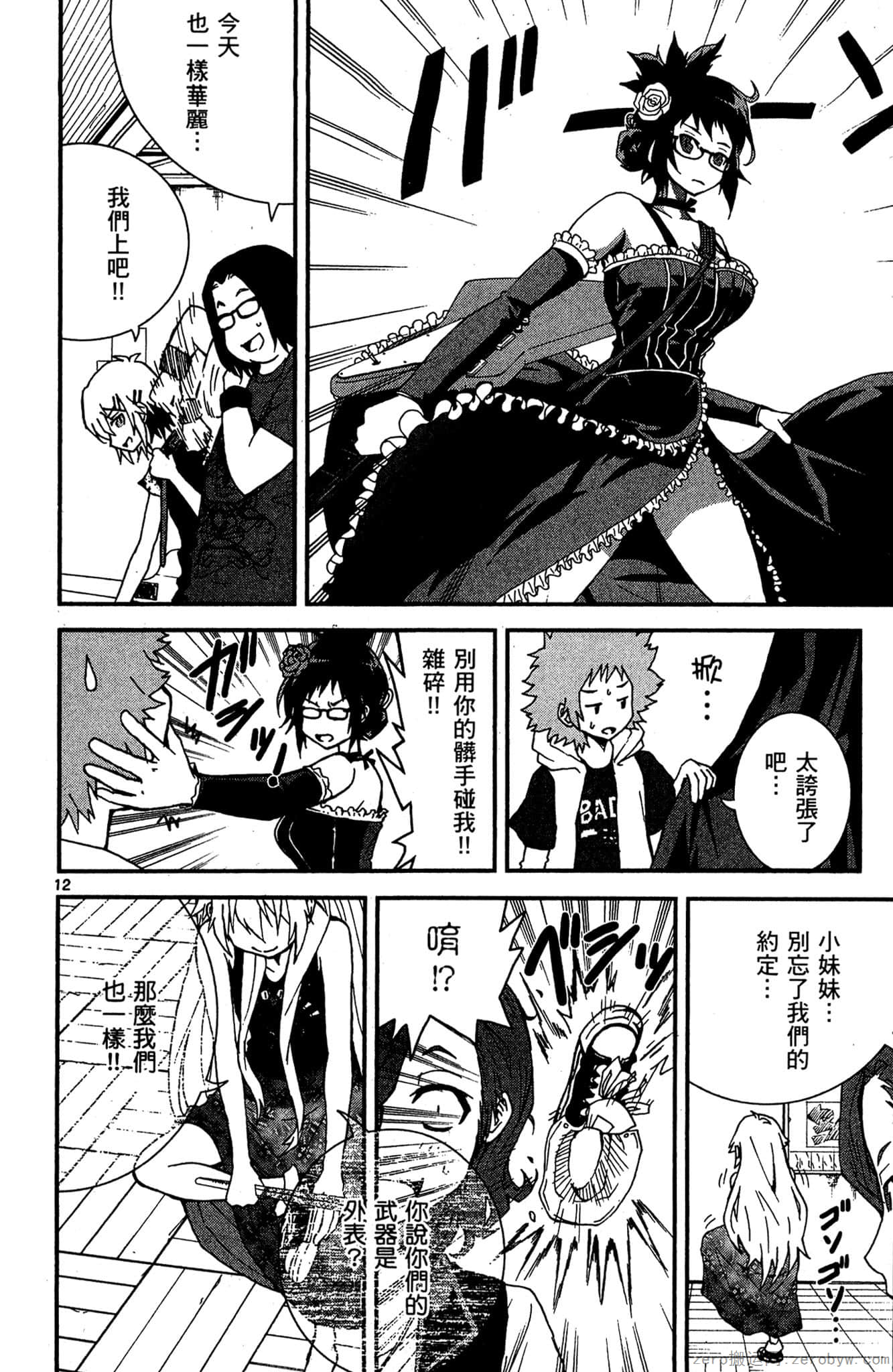 Page 77