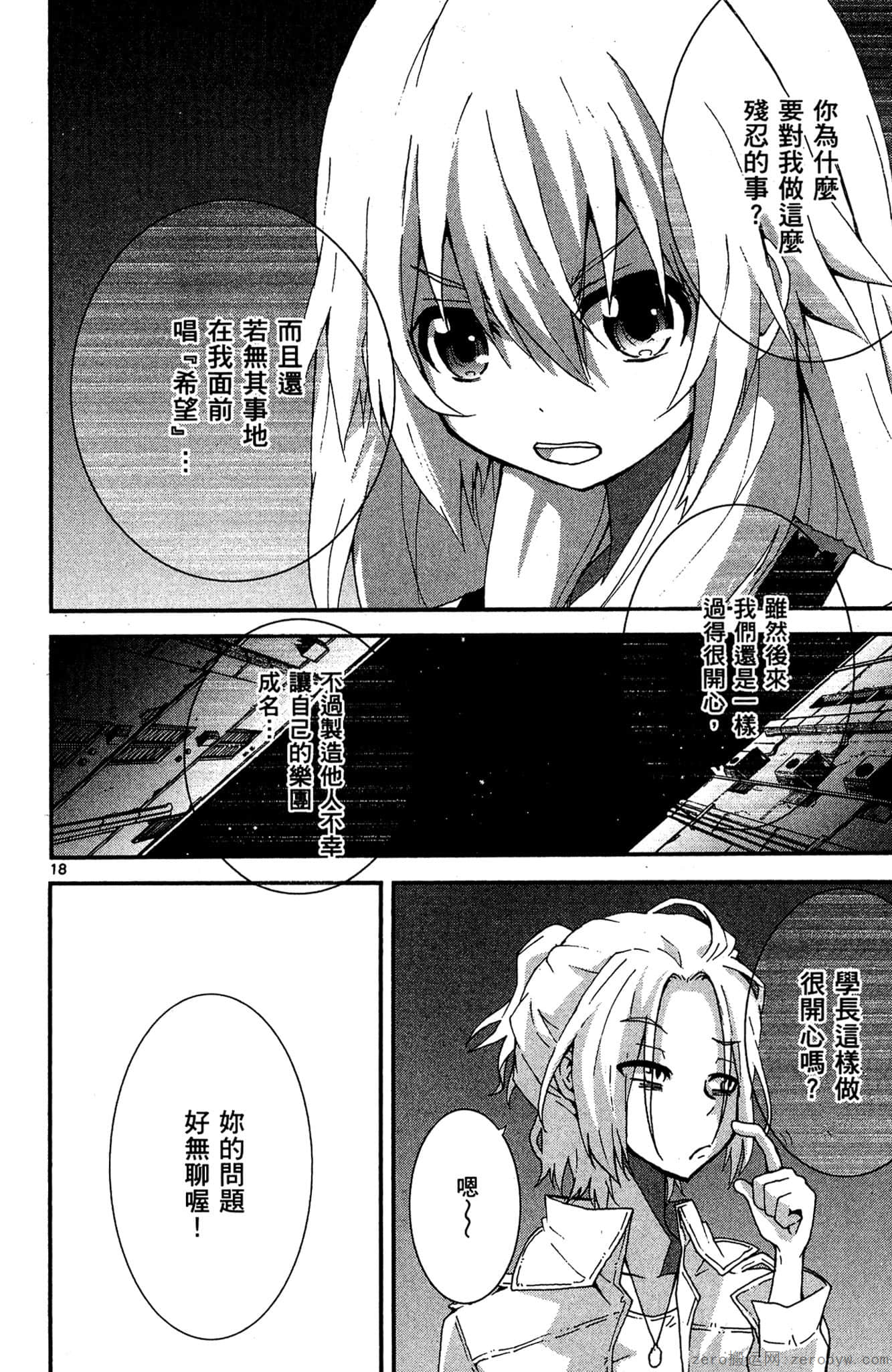 Page 121