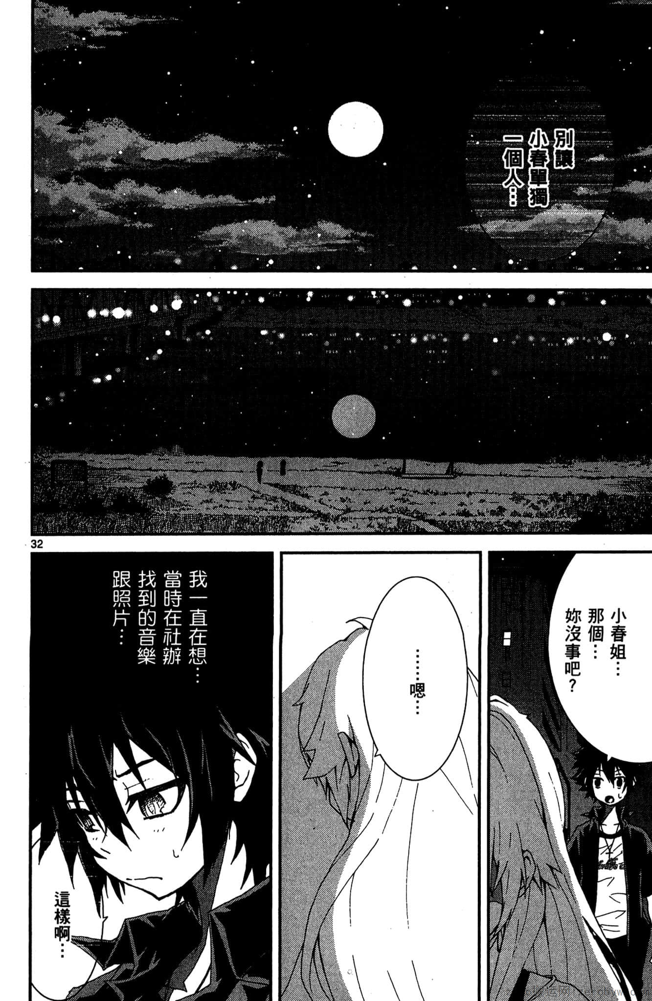 Page 135