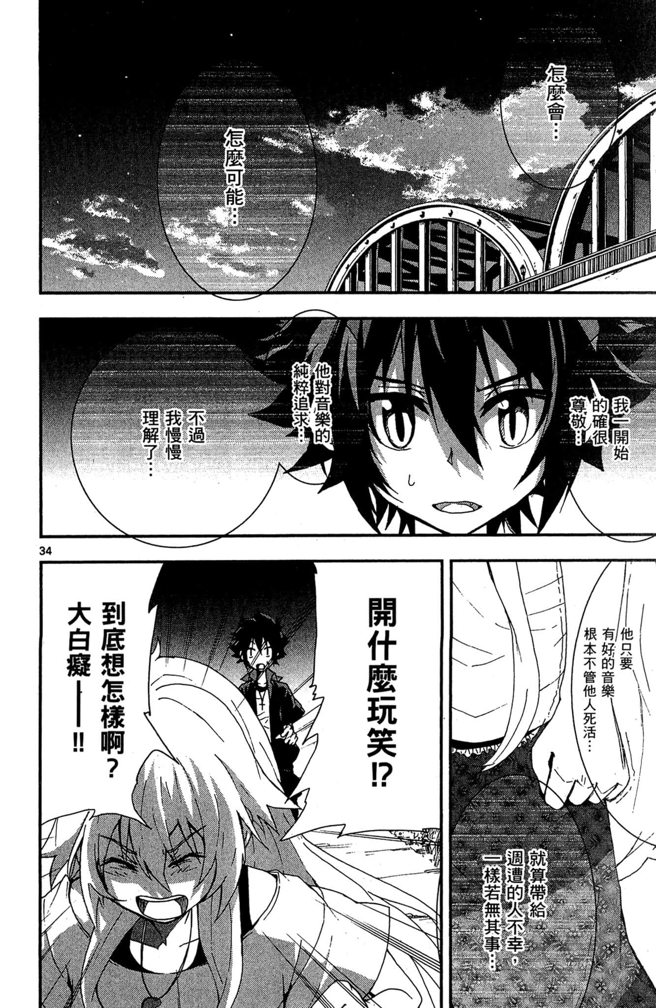 Page 137