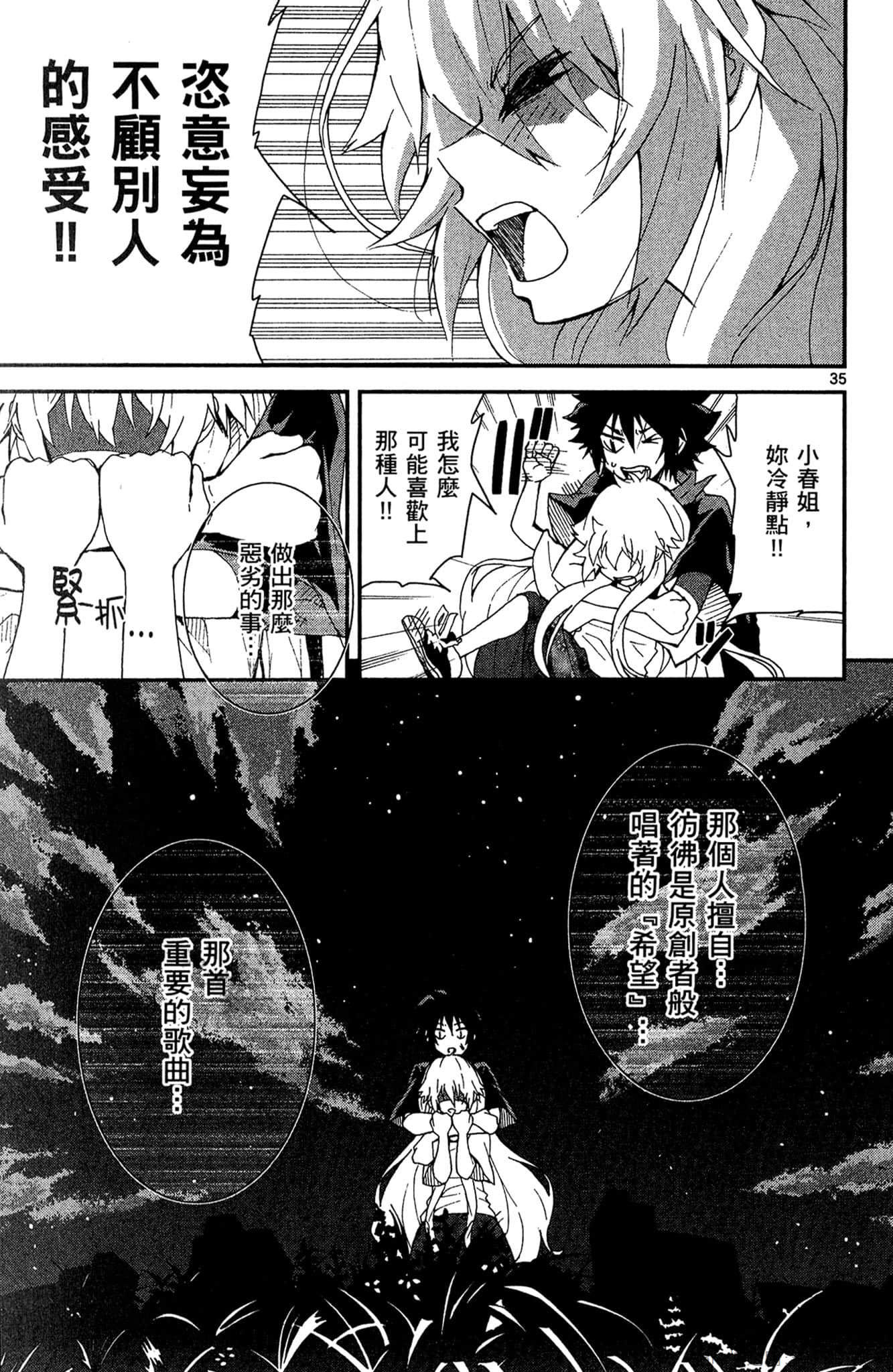 Page 138