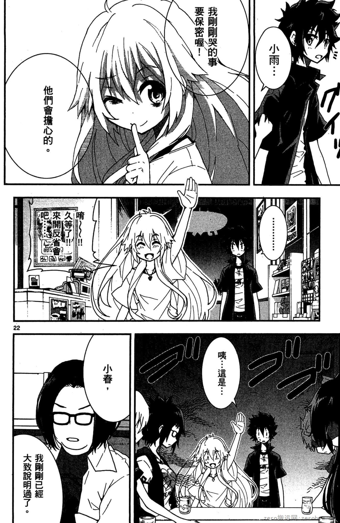 Page 161