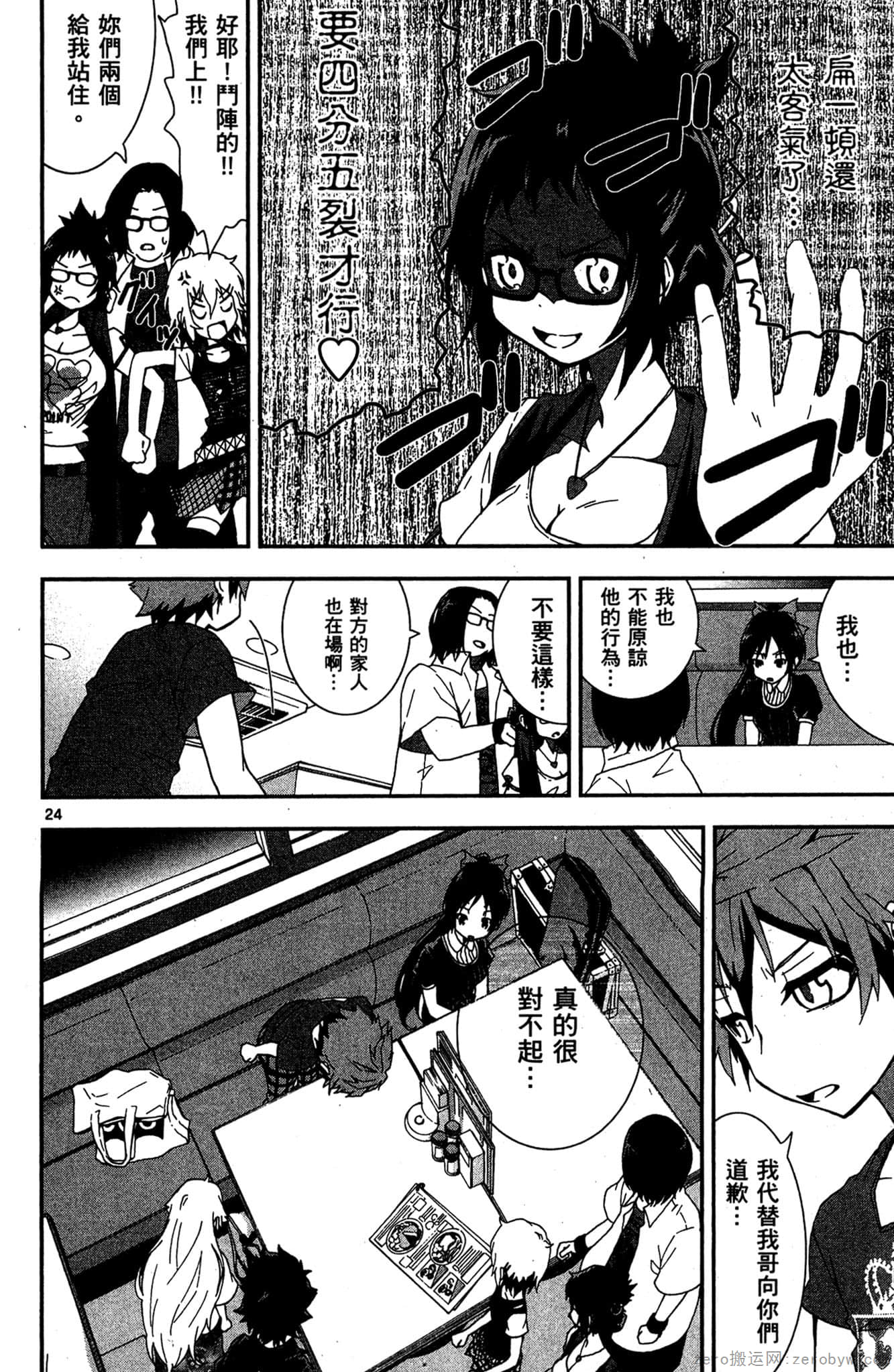 Page 163