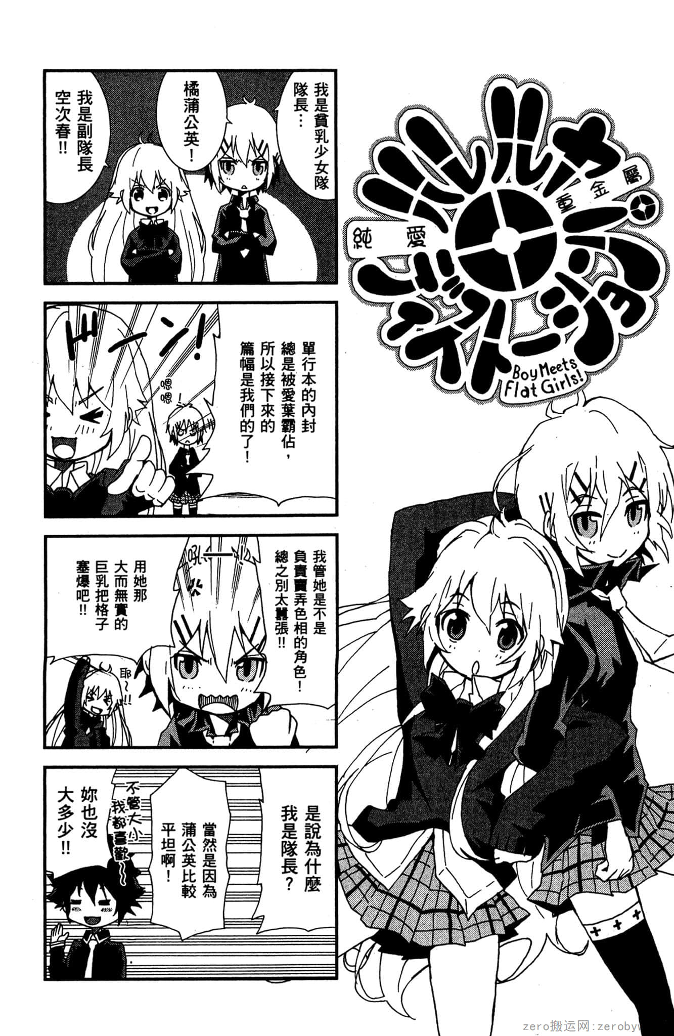 Page 191