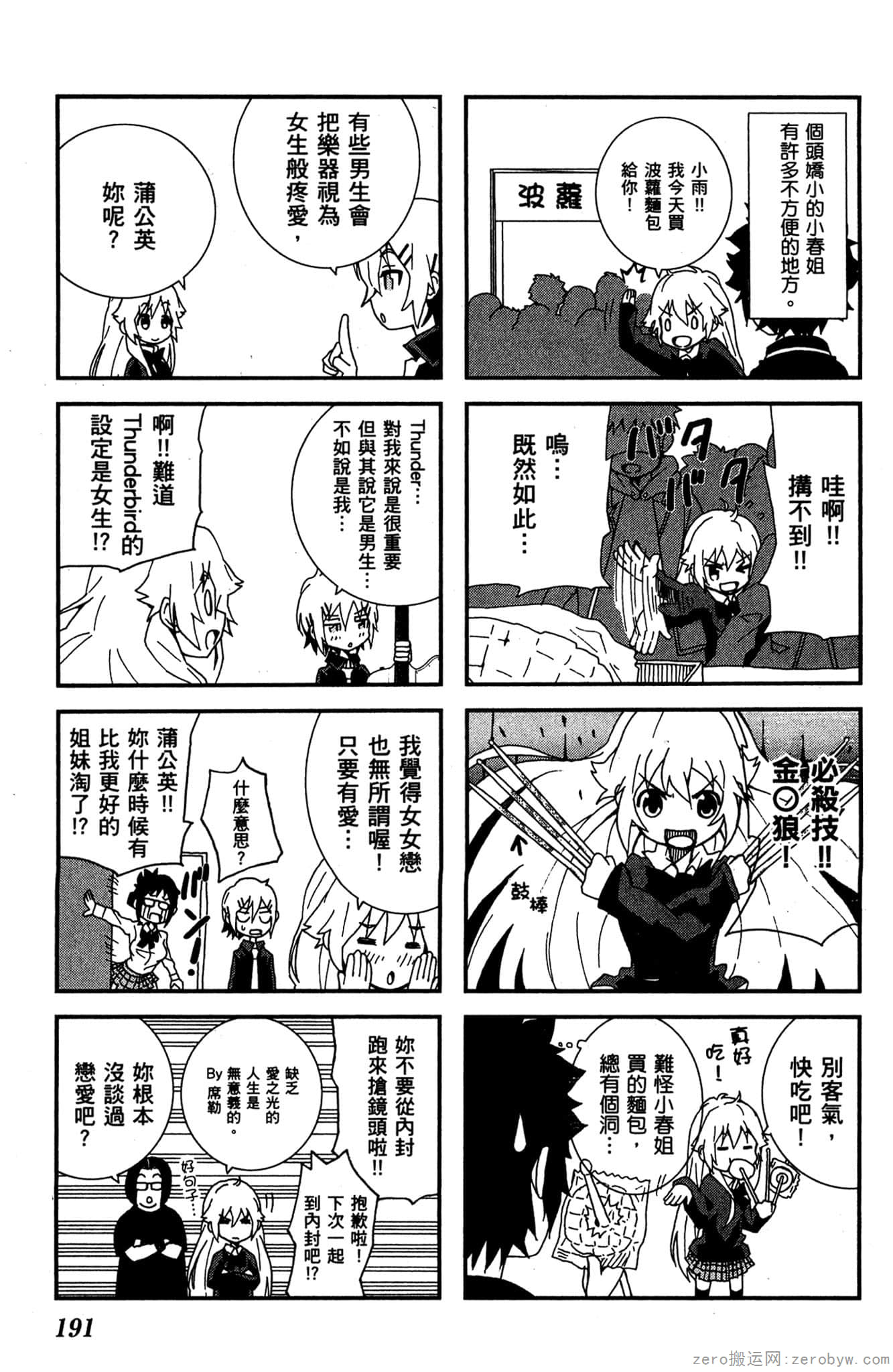 Page 192