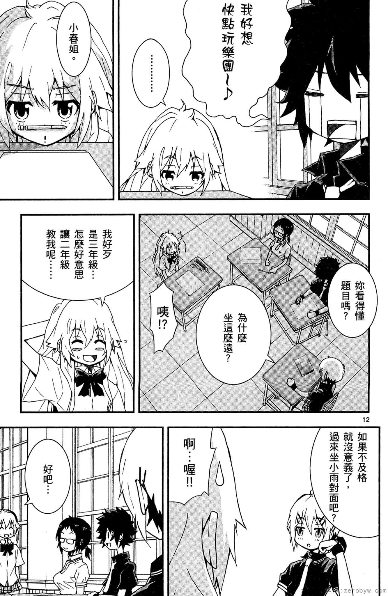 Page 18