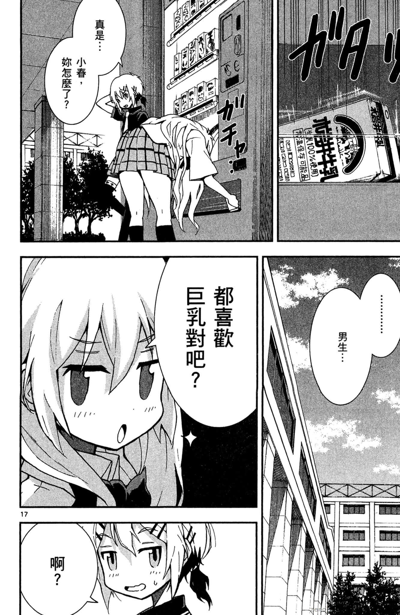 Page 23