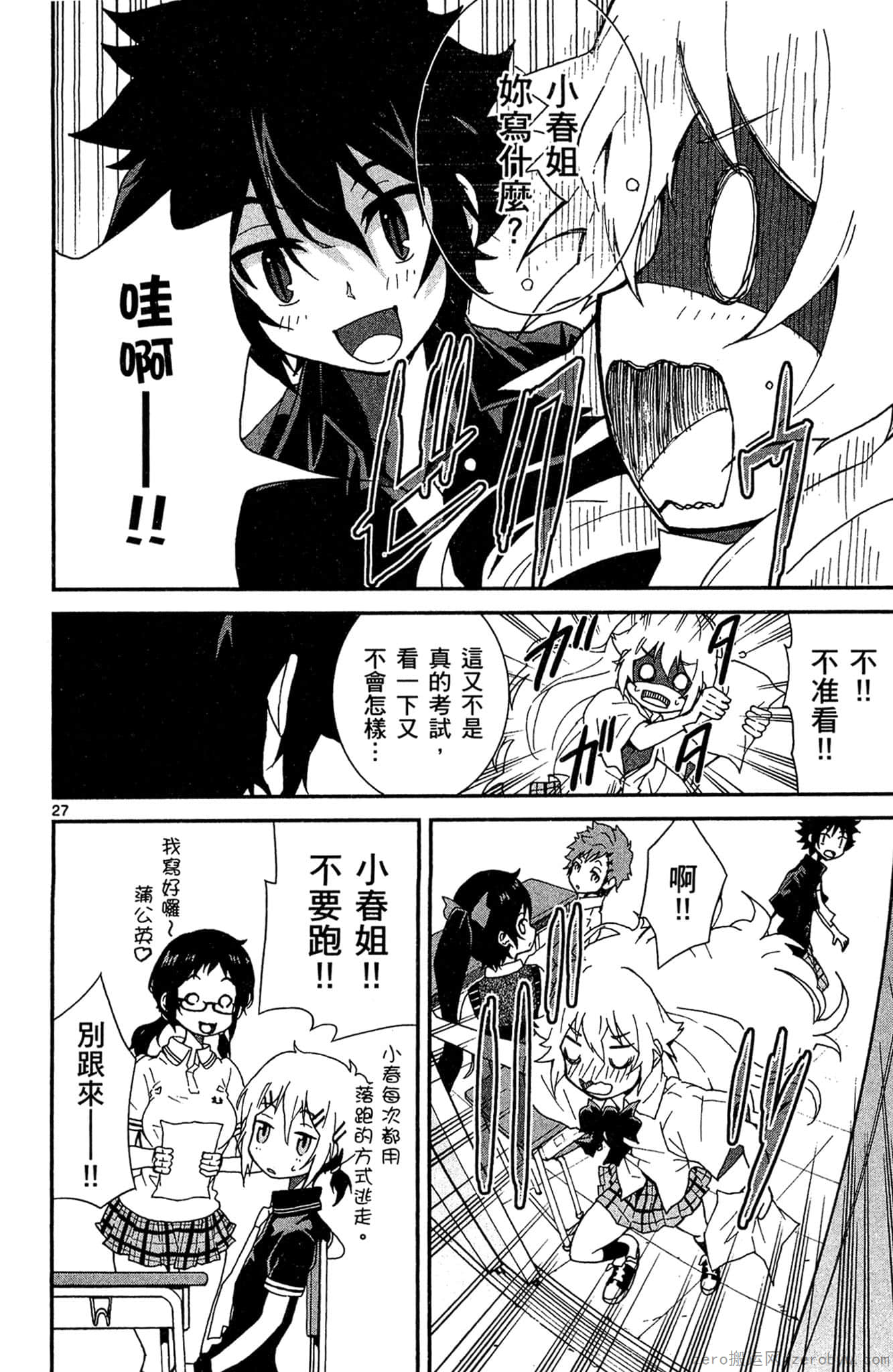Page 33