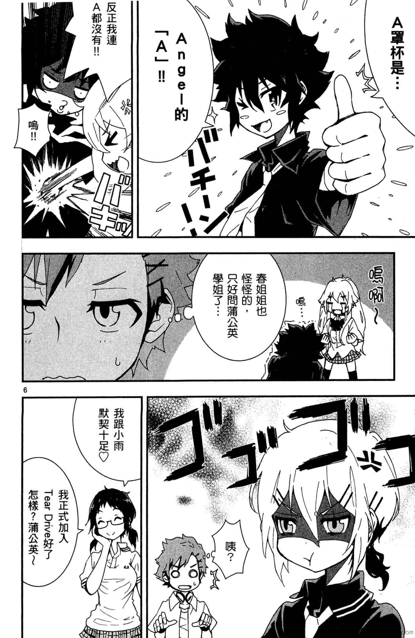 Page 47