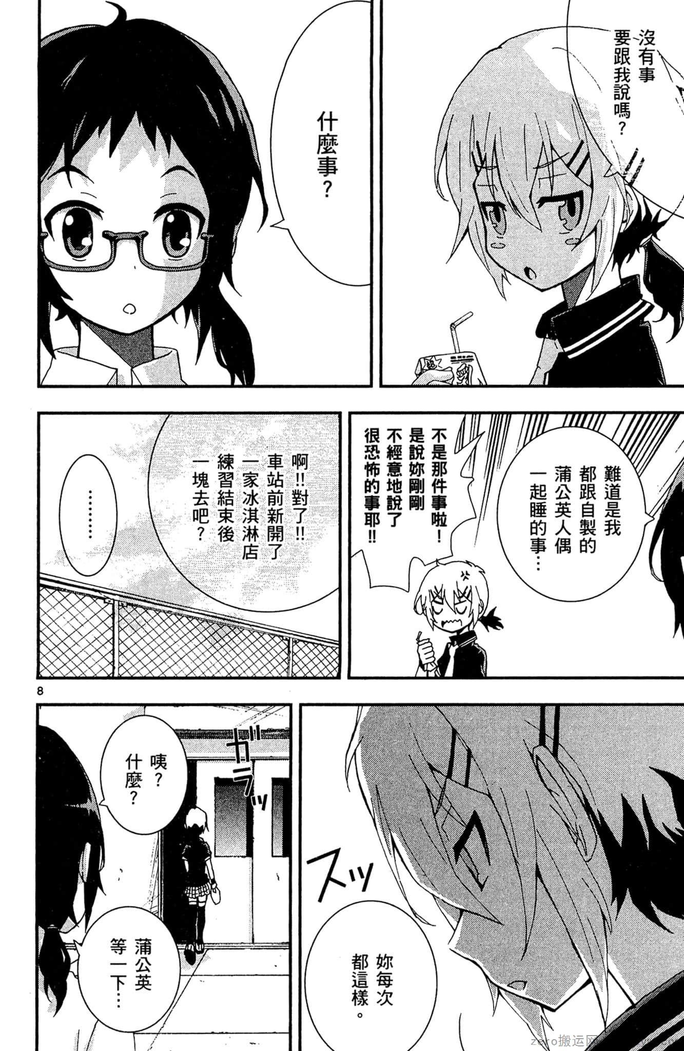 Page 49