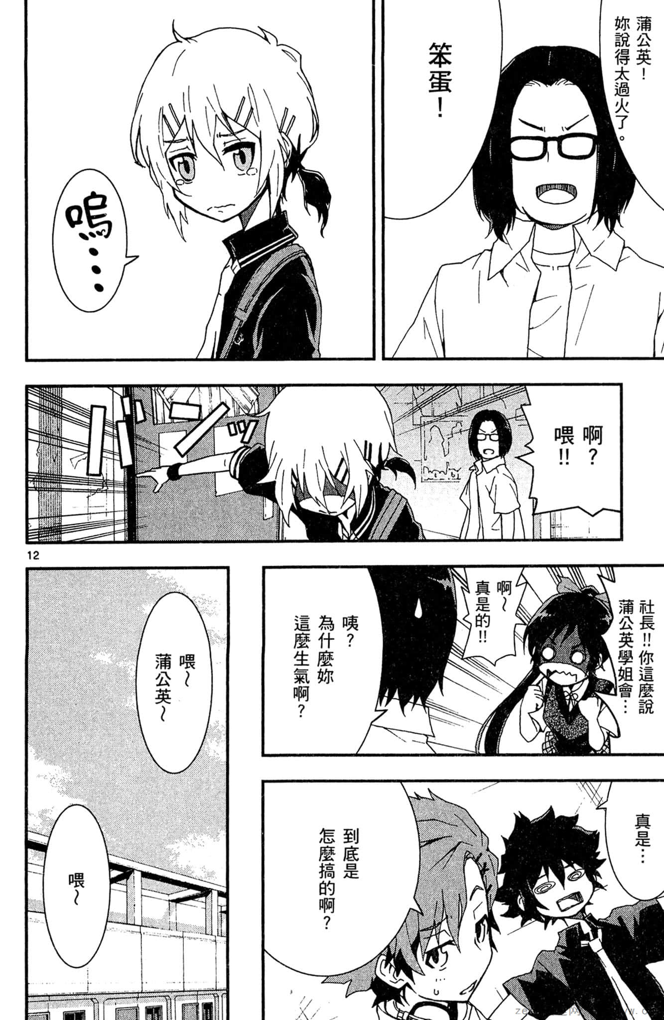 Page 53