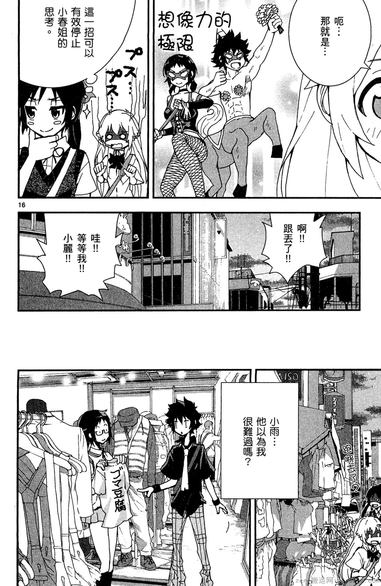 Page 57