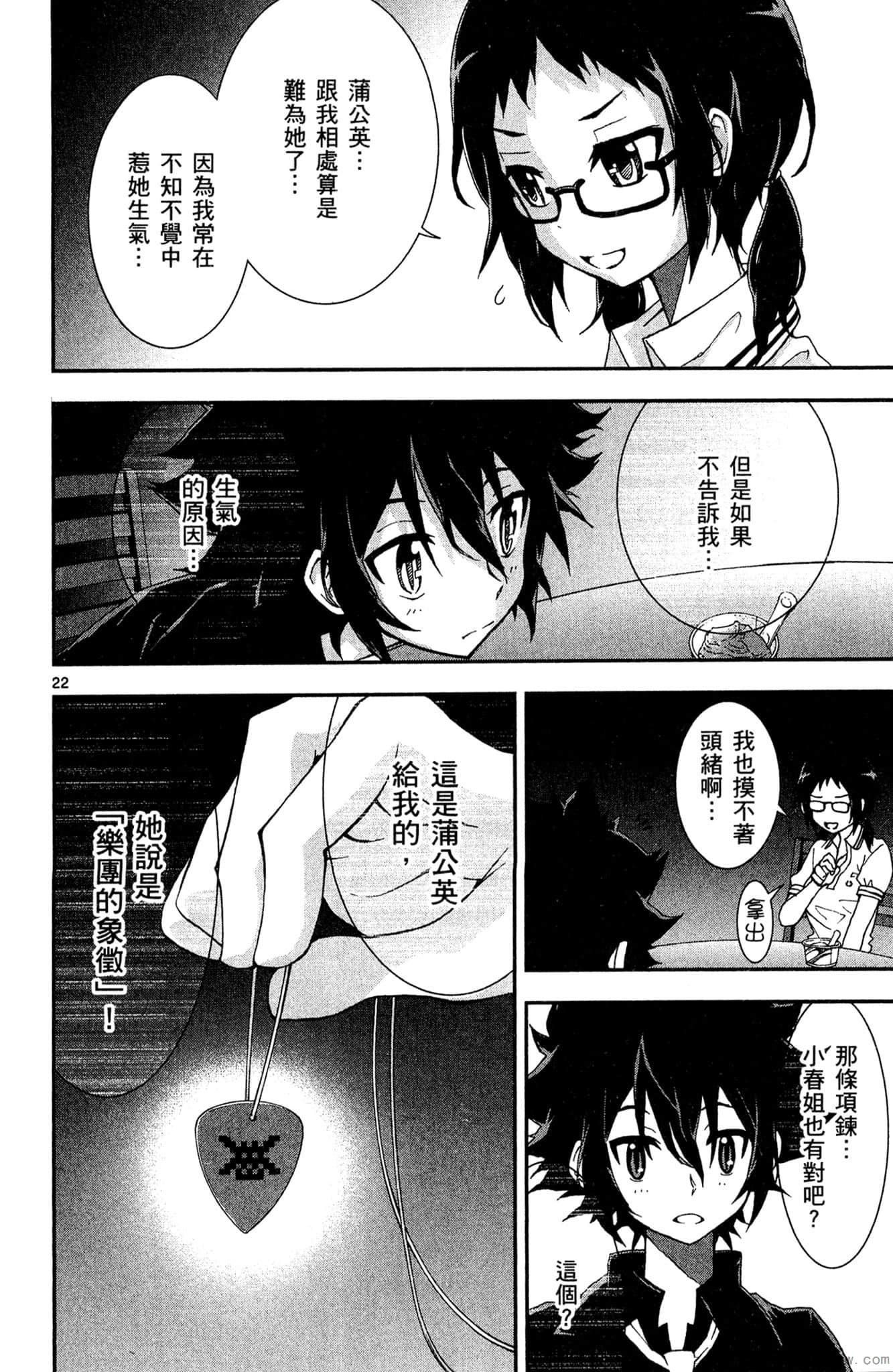Page 63