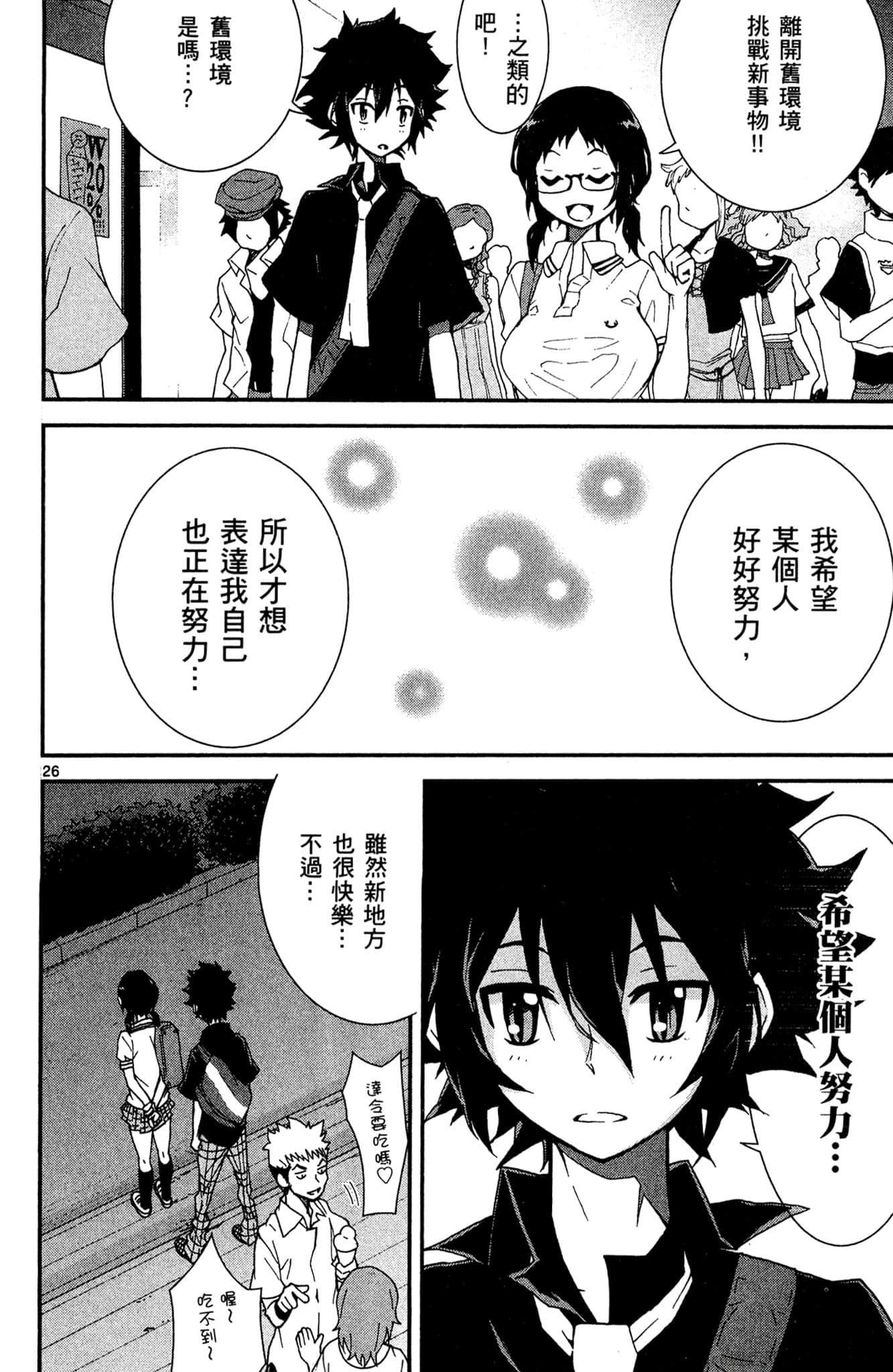 Page 67