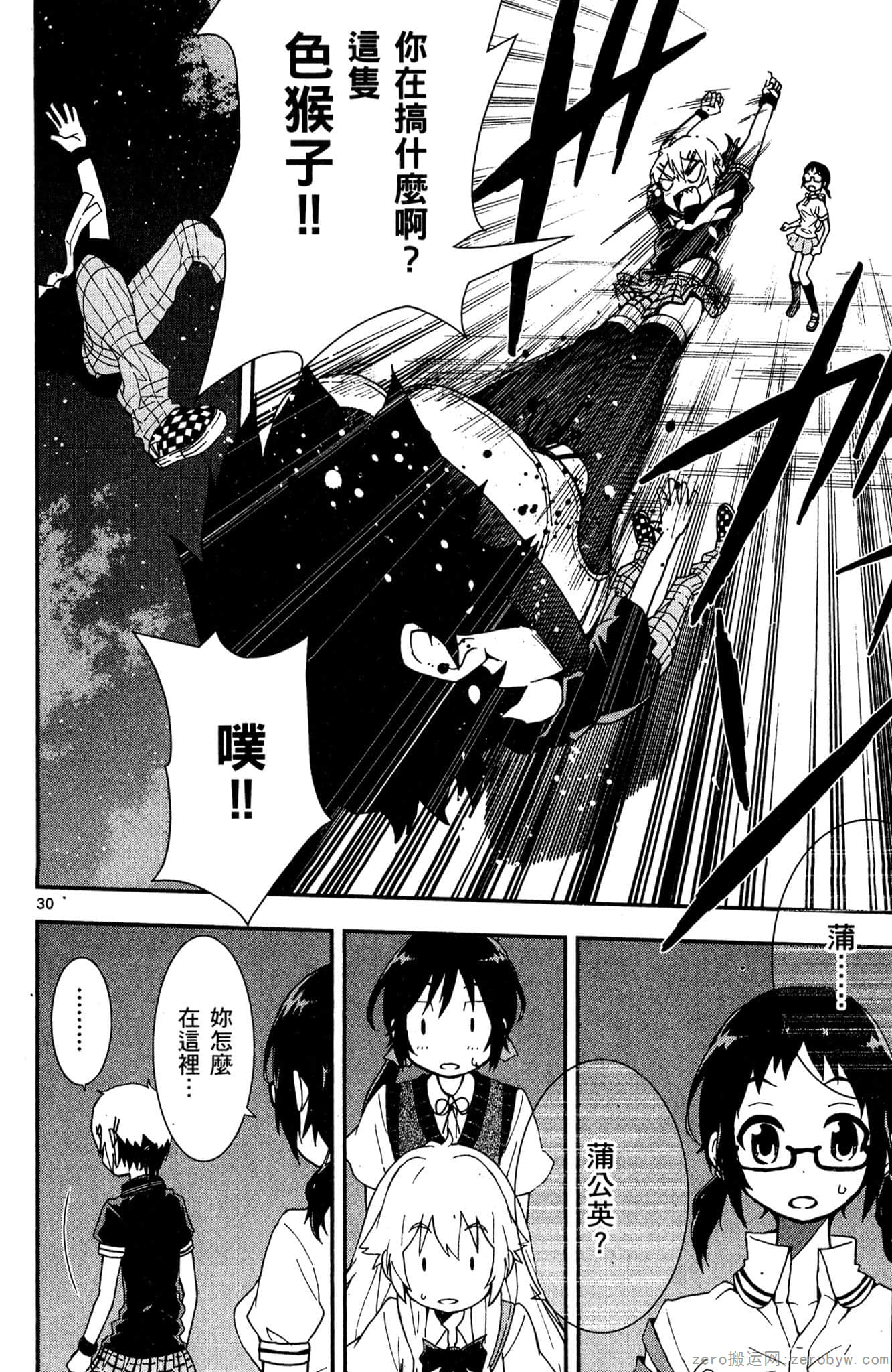 Page 71