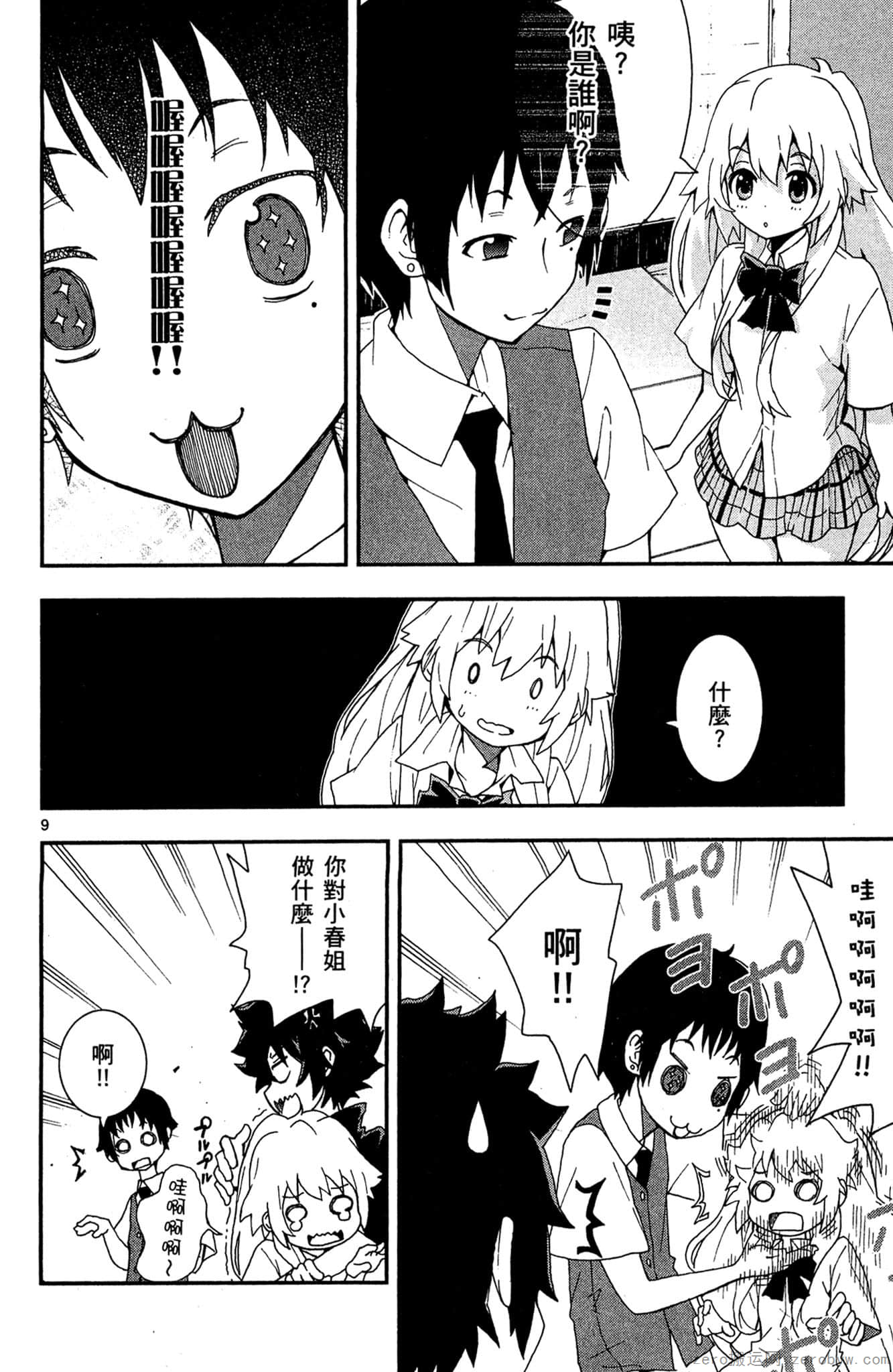 Page 87