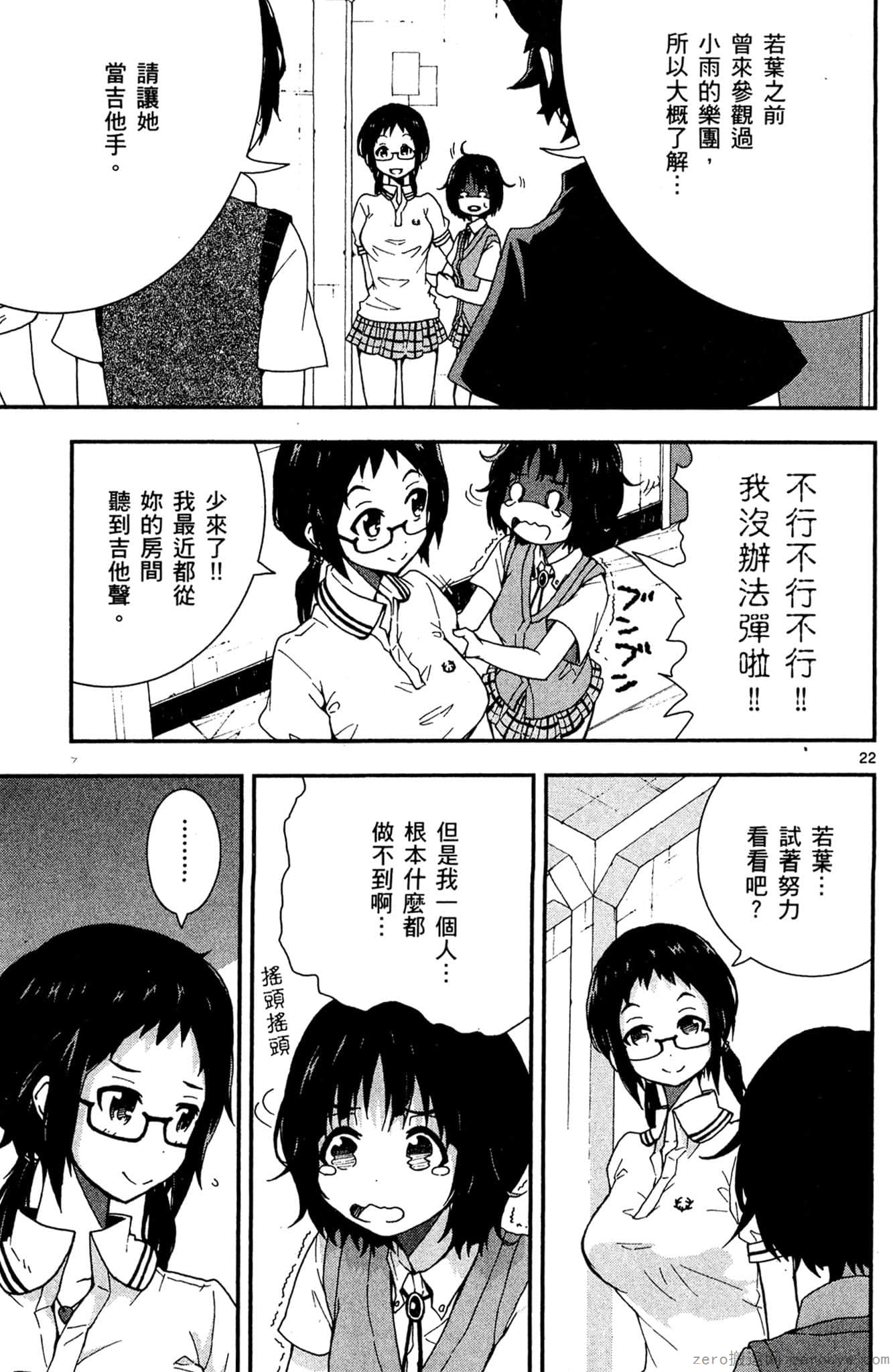 Page 100