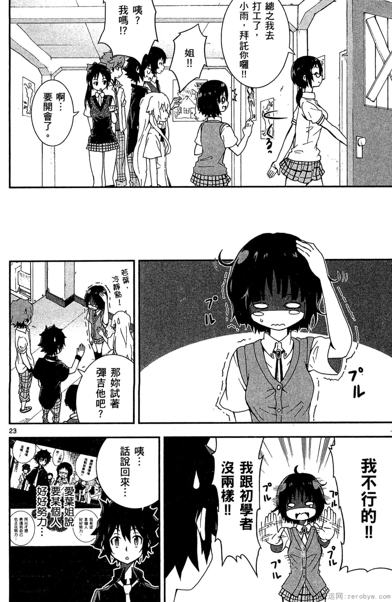 Page 101