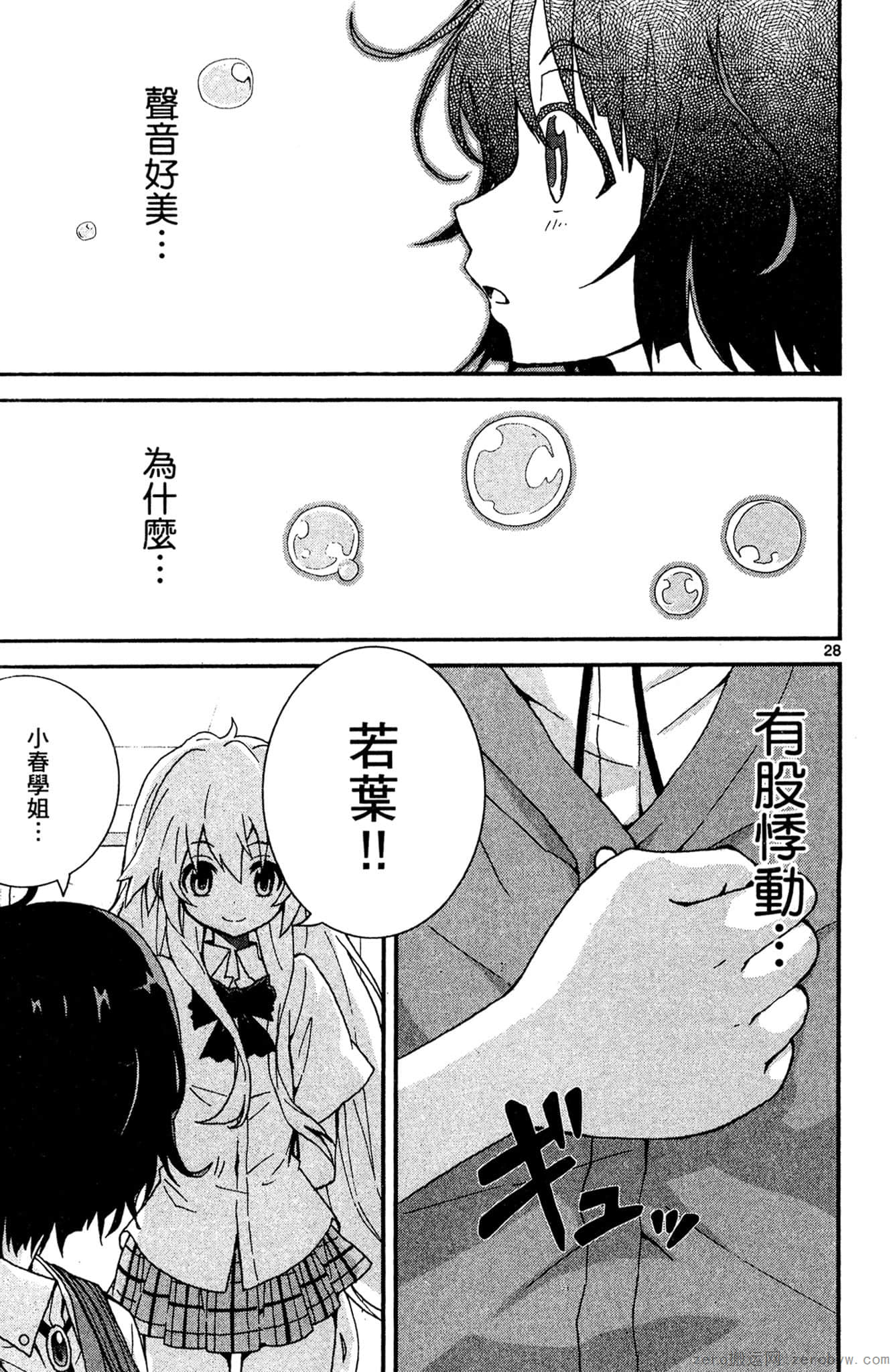 Page 106