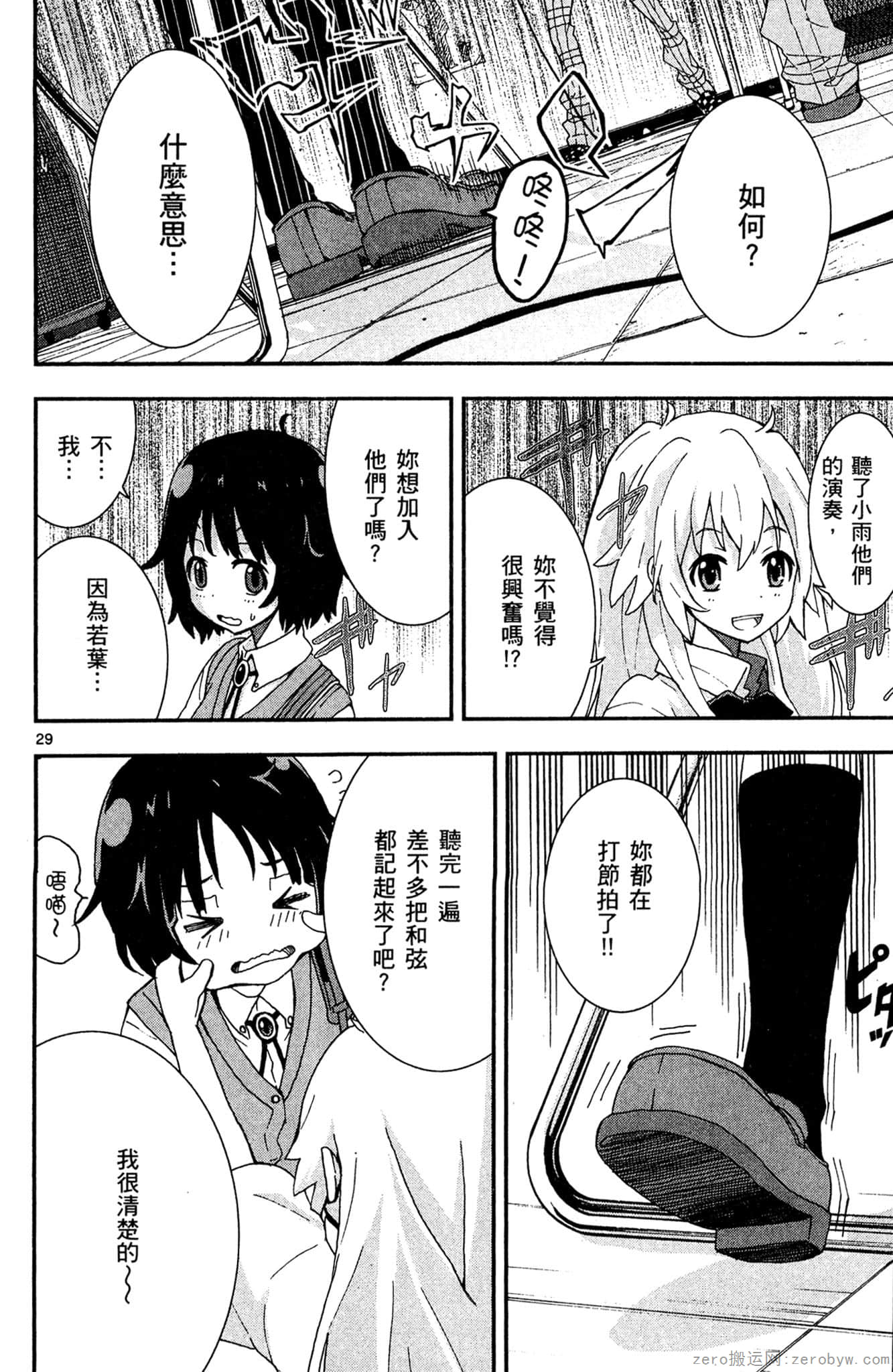Page 107