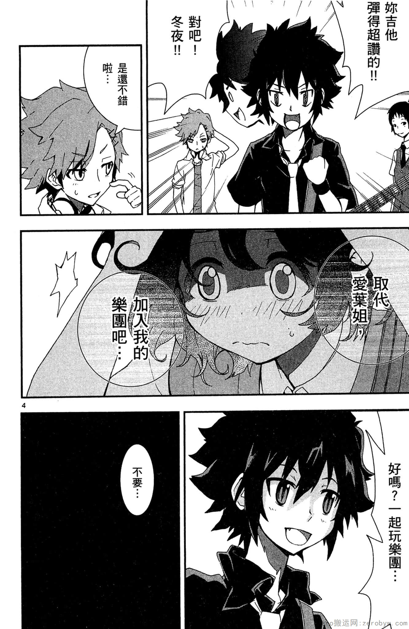 Page 117