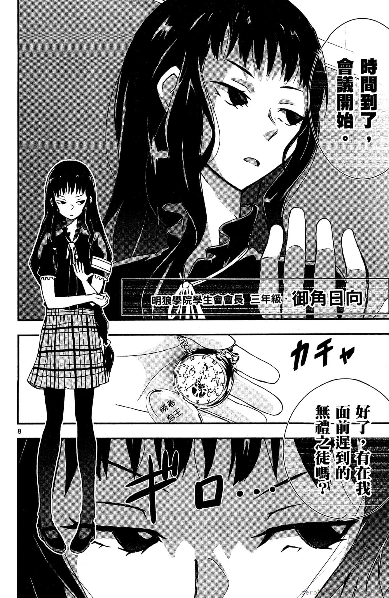 Page 121