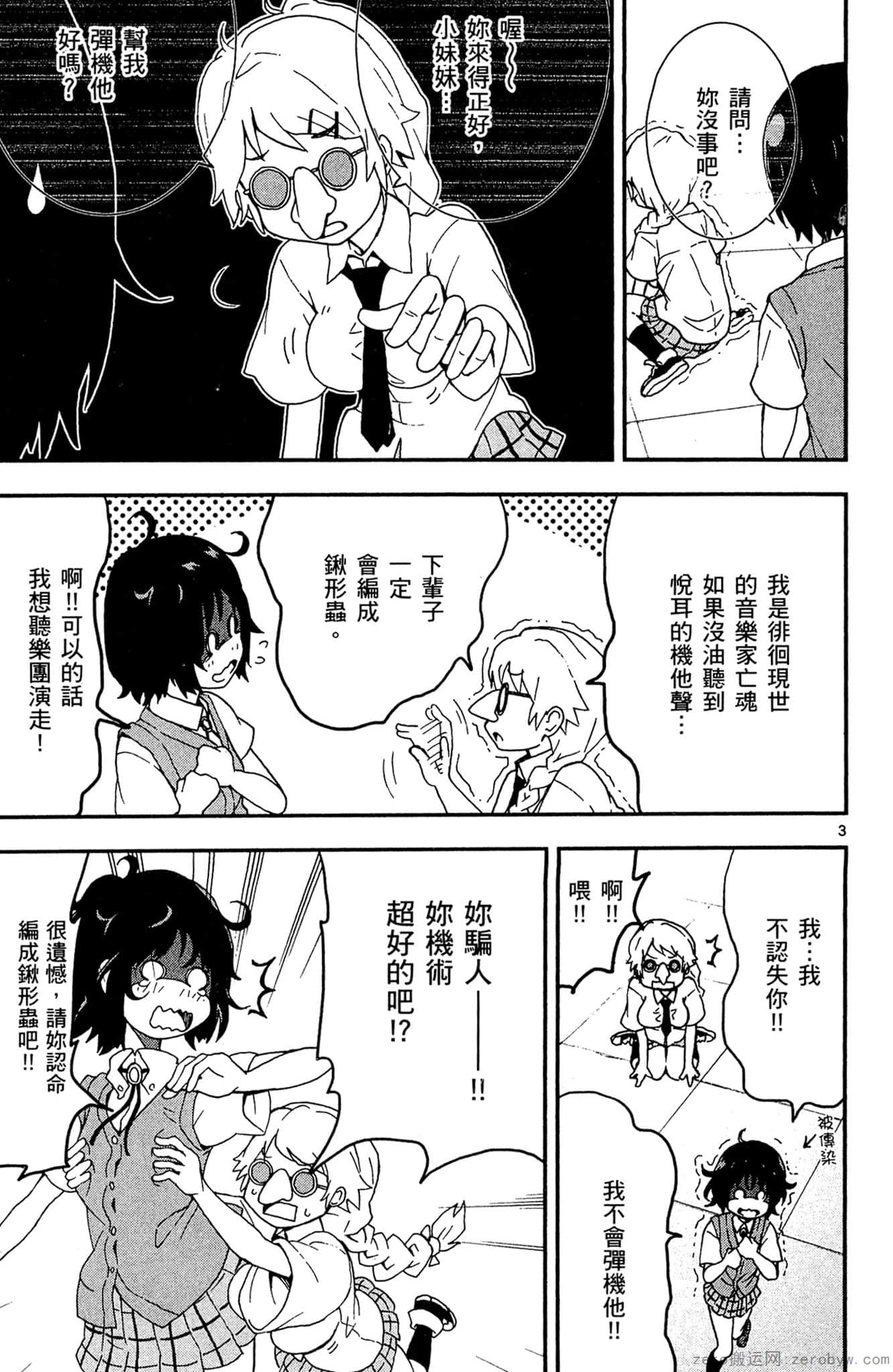 Page 138