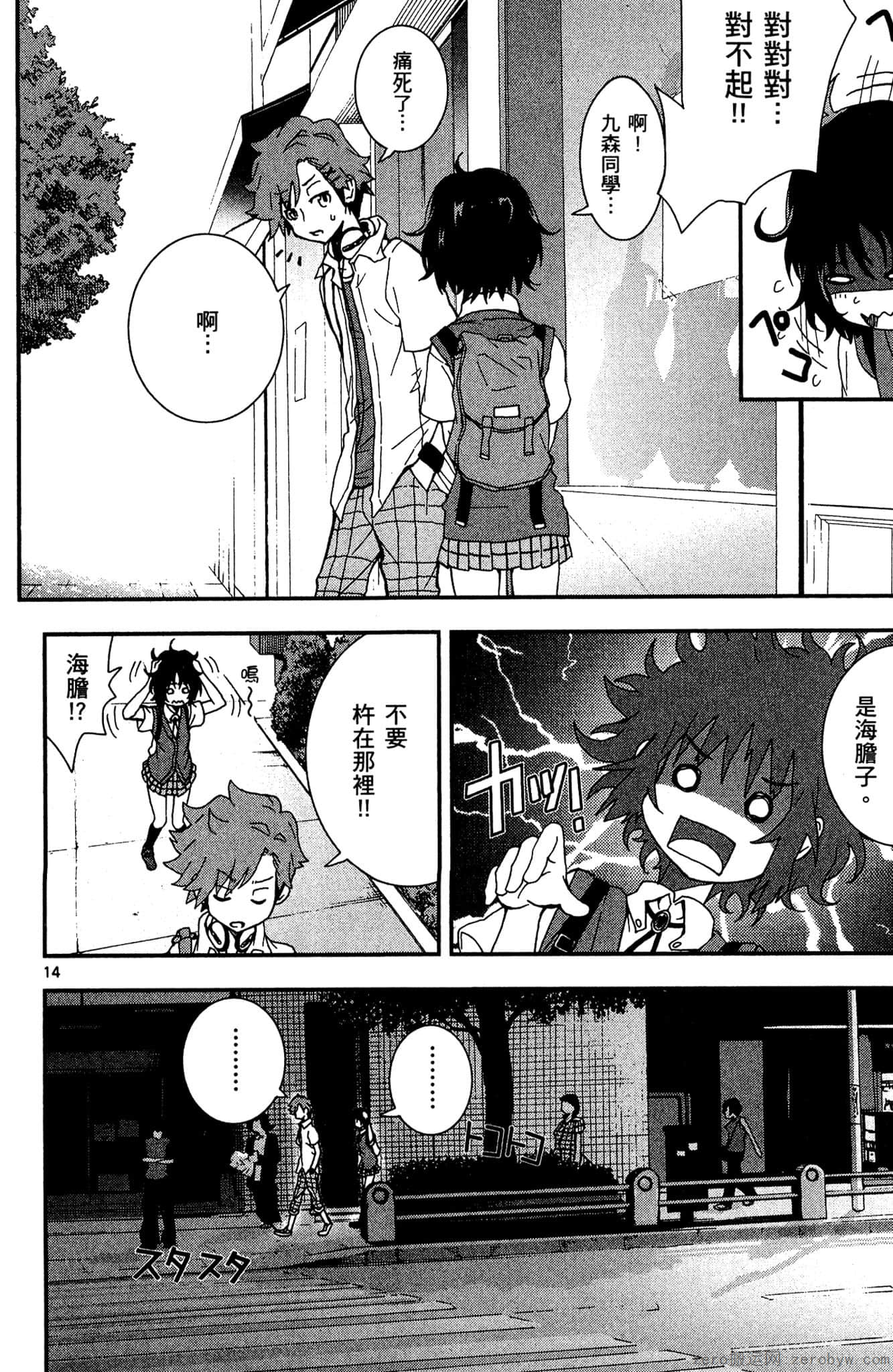 Page 149