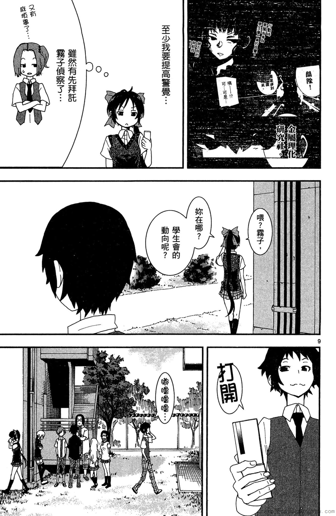 Page 166