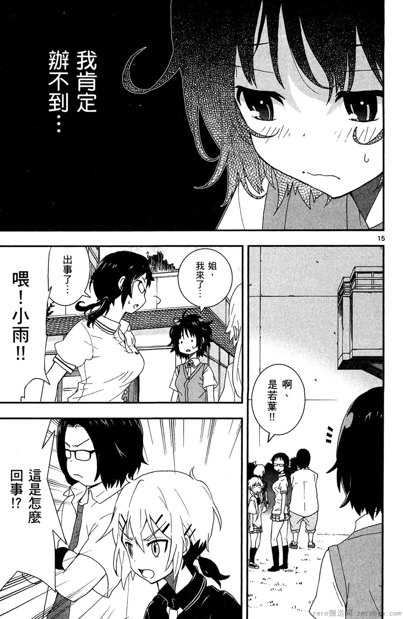 Page 172