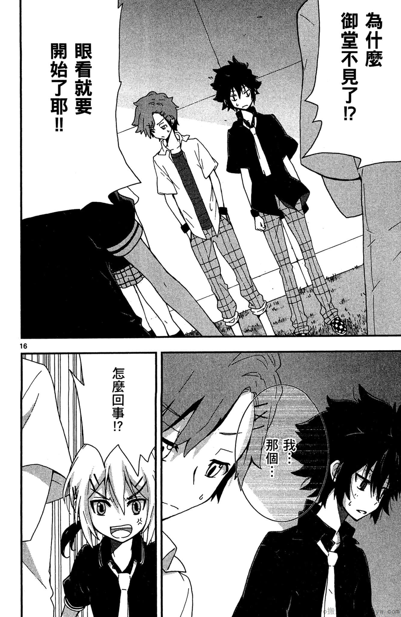 Page 173