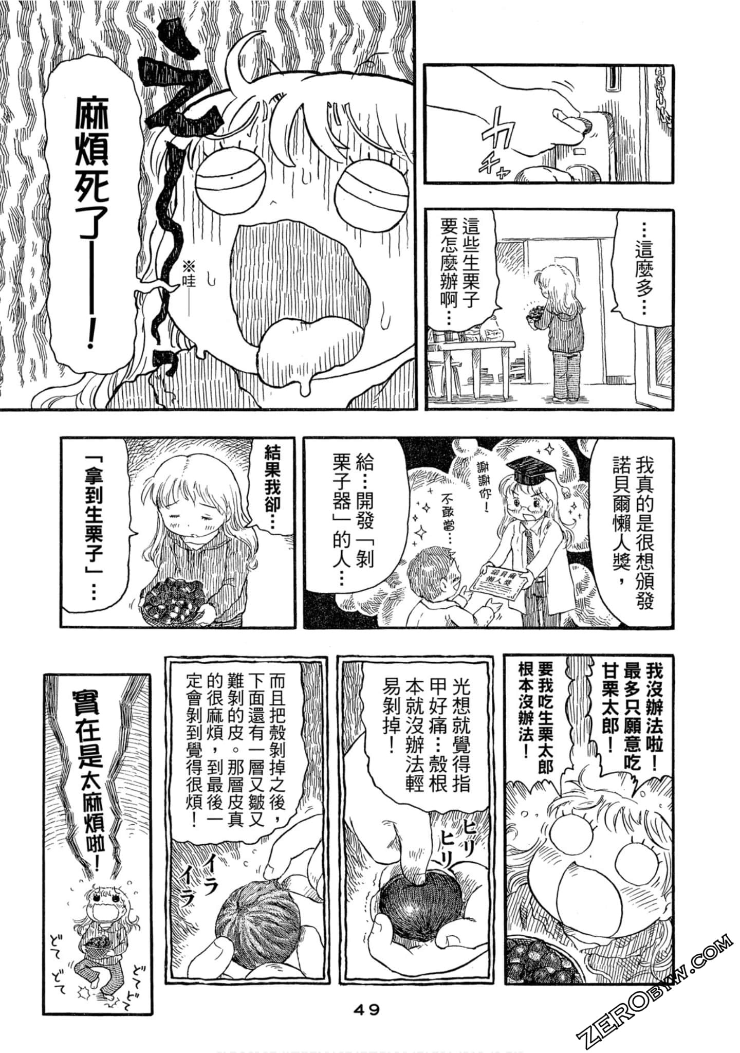 Page 50