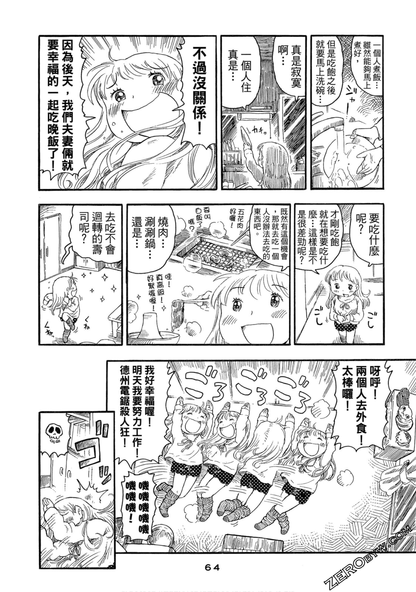 Page 65