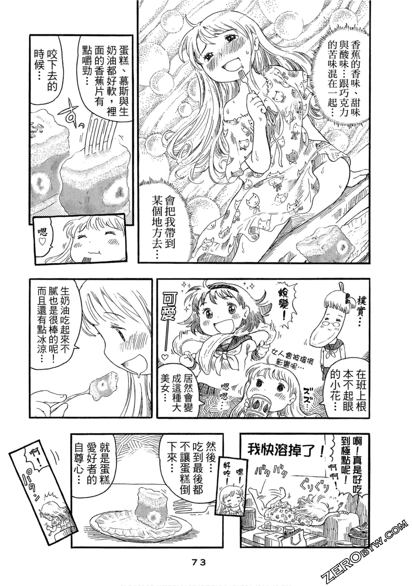 Page 74