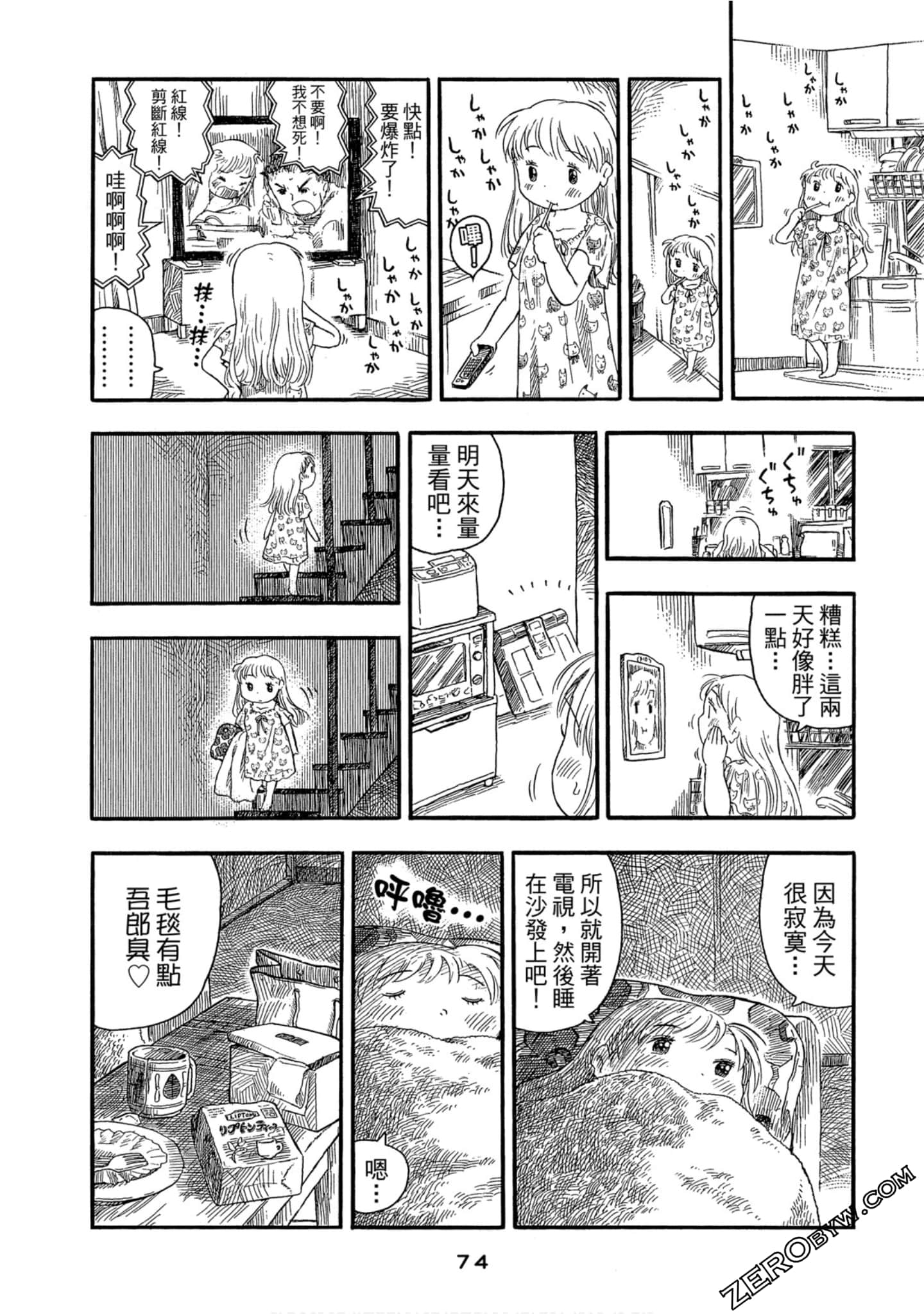 Page 75
